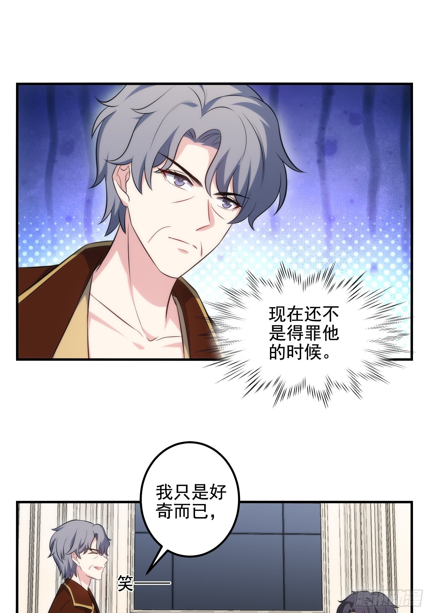 79.杀了我吧3