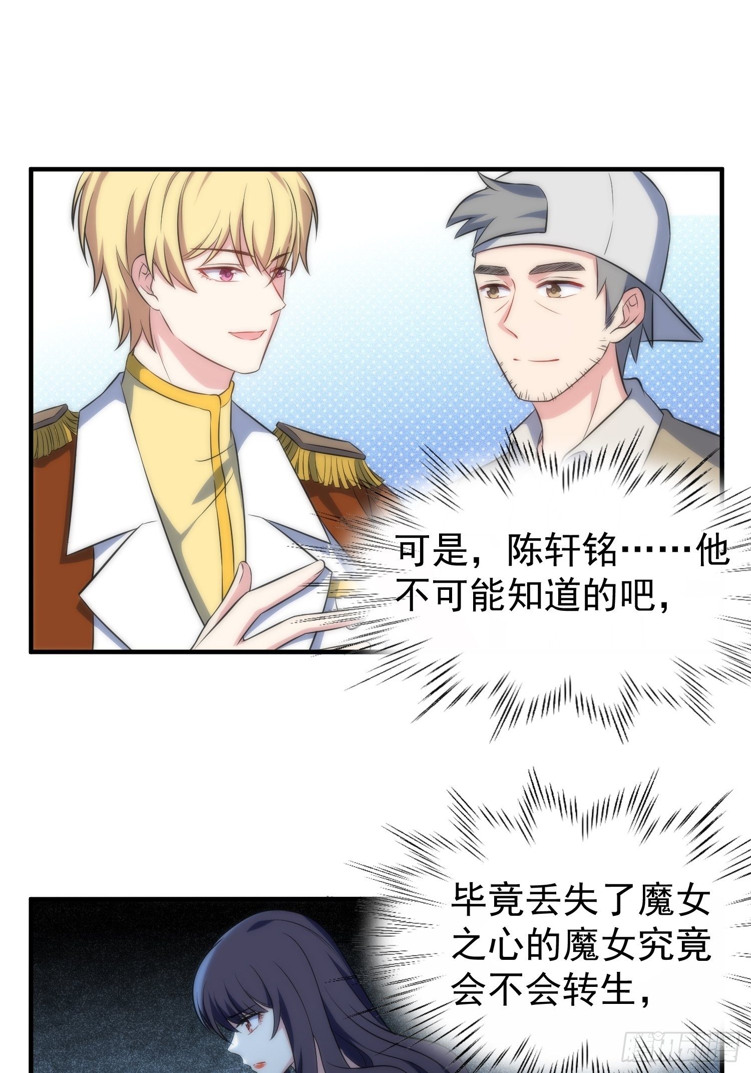 61.魔法协会邀请8