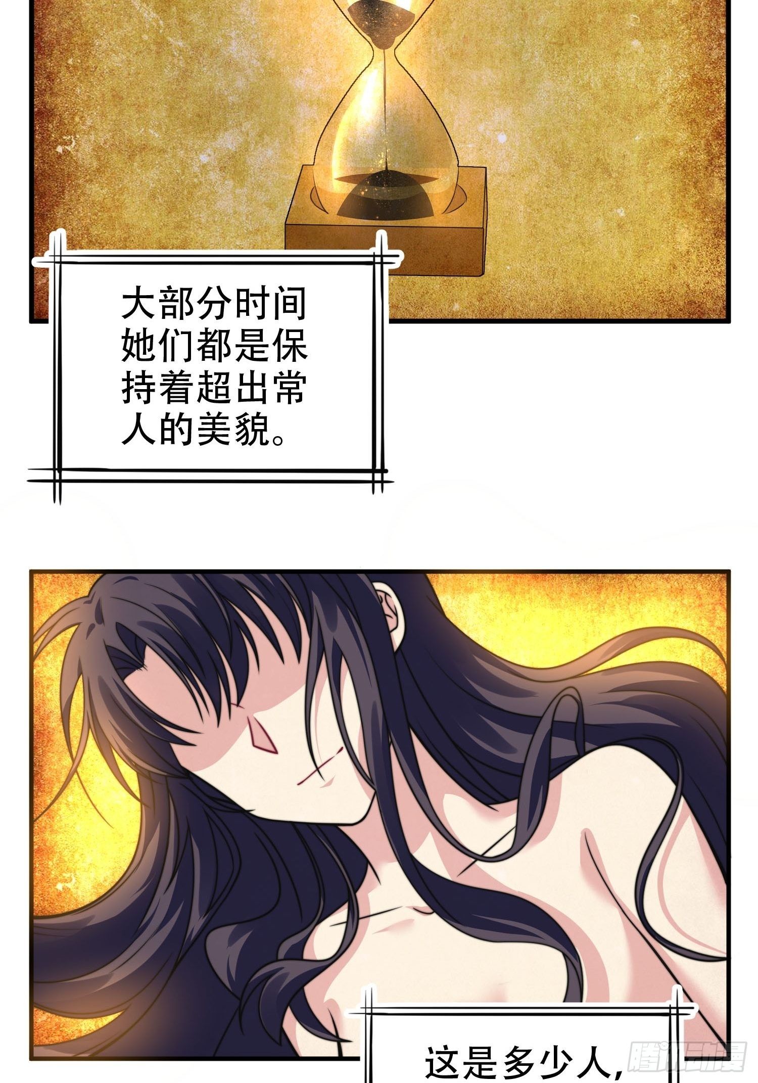 25.魔女—天生的恶魔6