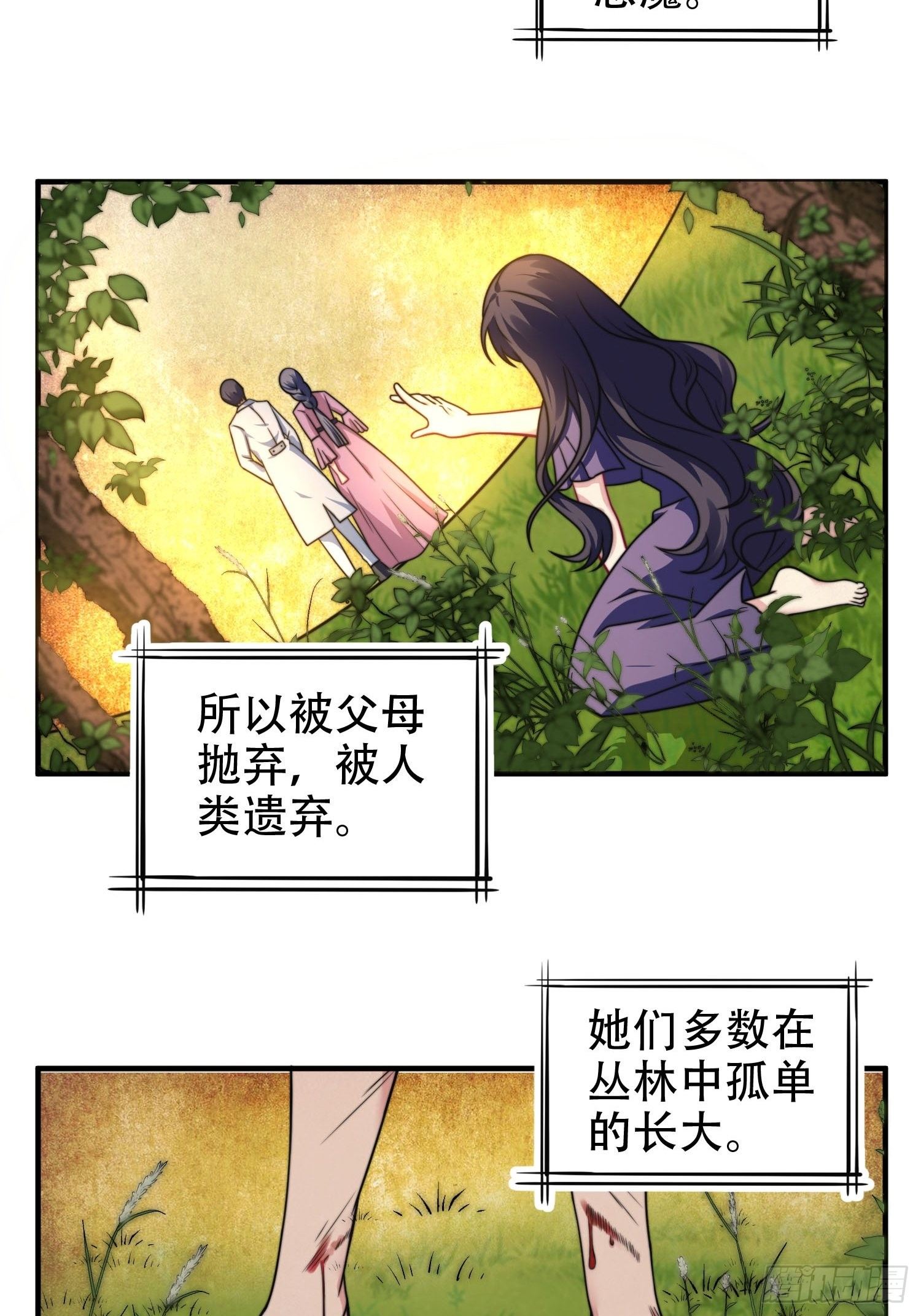 25.魔女—天生的恶魔3