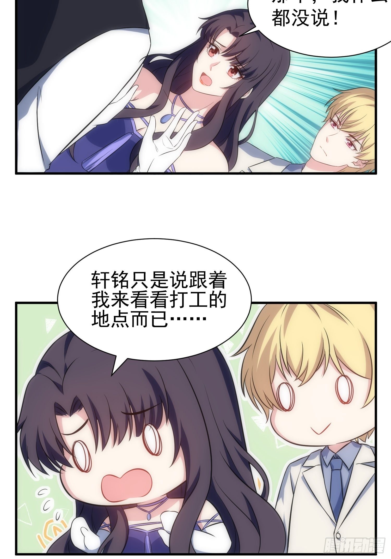 70.你怎么在这？11