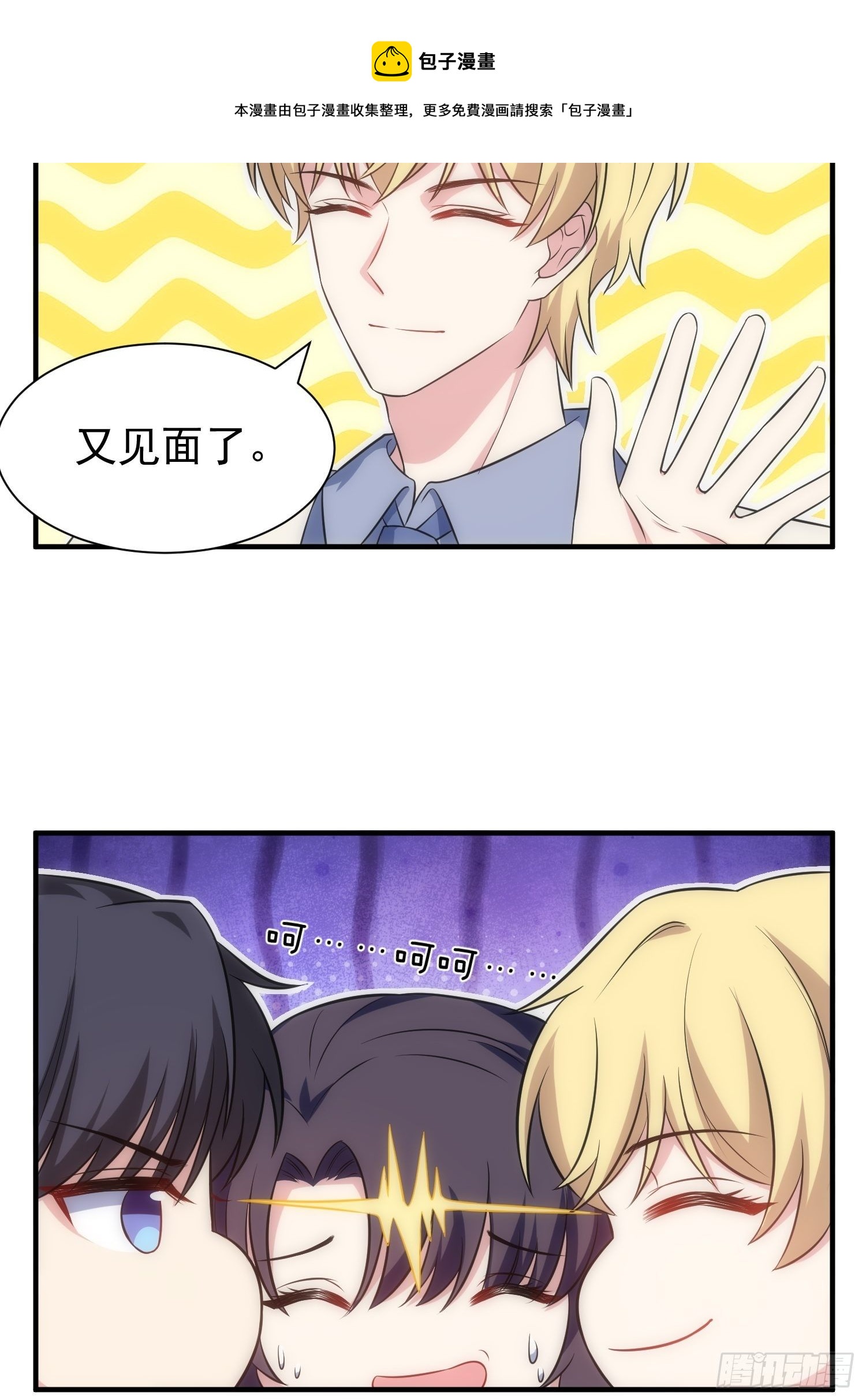 70.你怎么在这？4