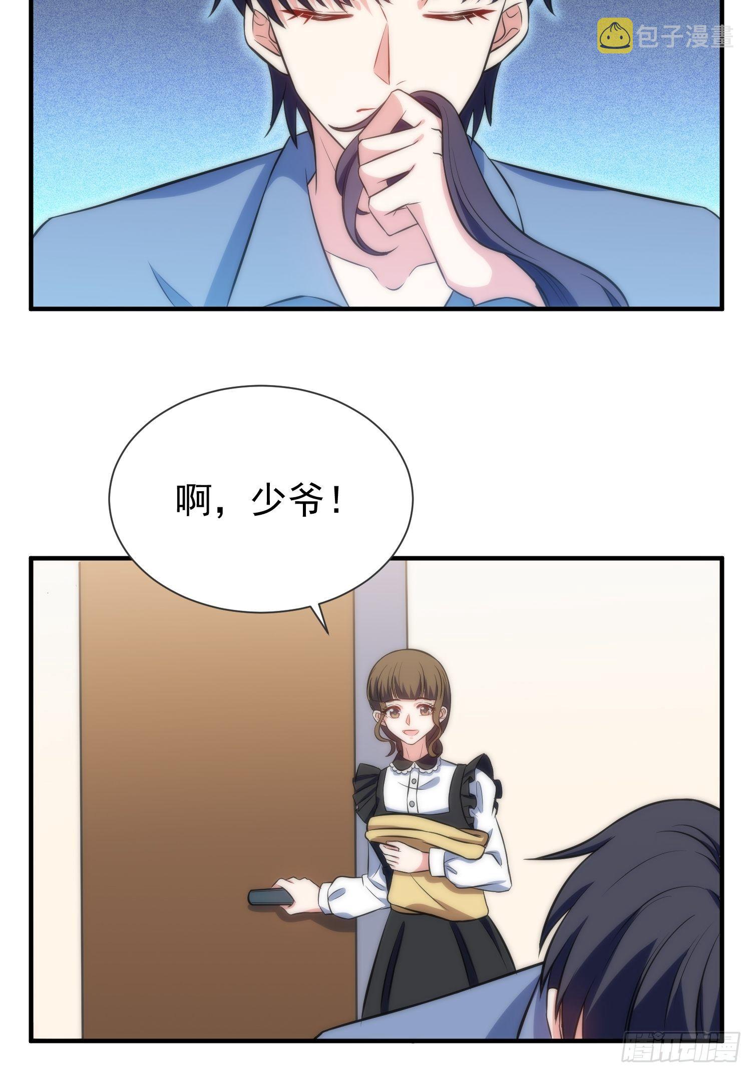 43.同床共枕23