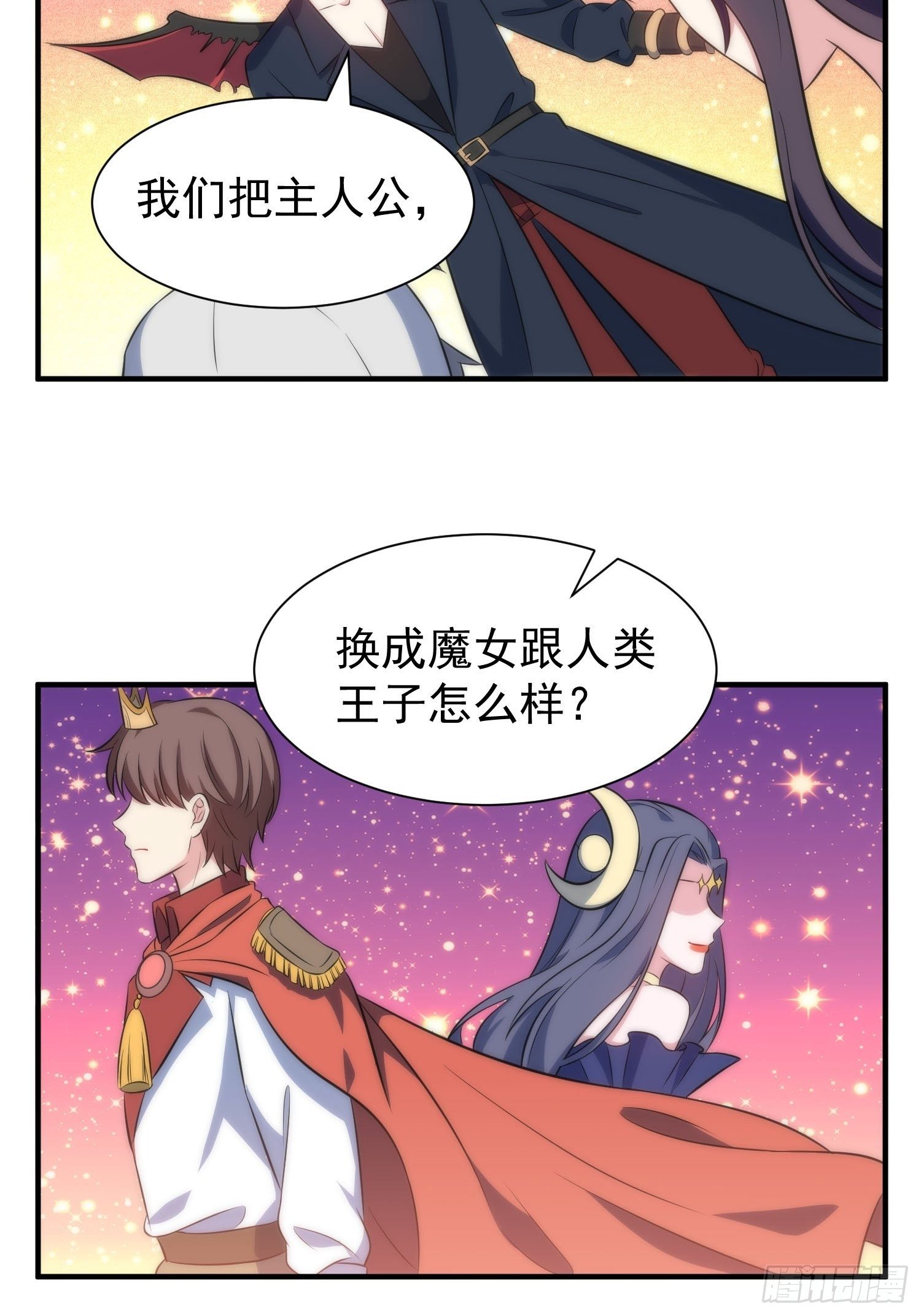 59.魔女与王子16