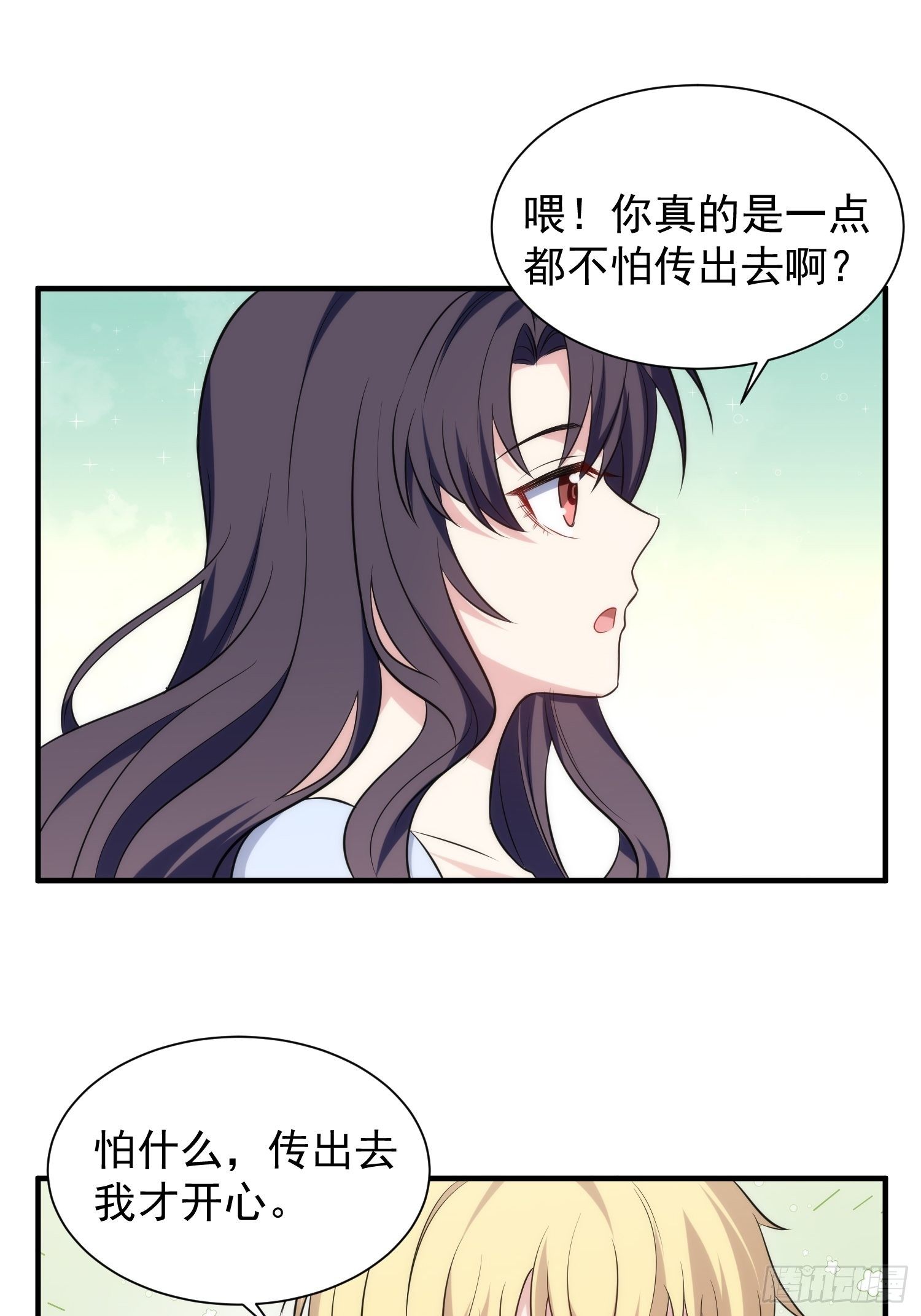86.闲言碎语19