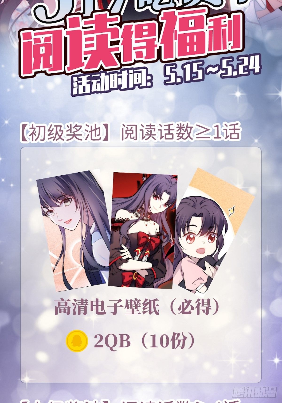 9.魔女的一生30