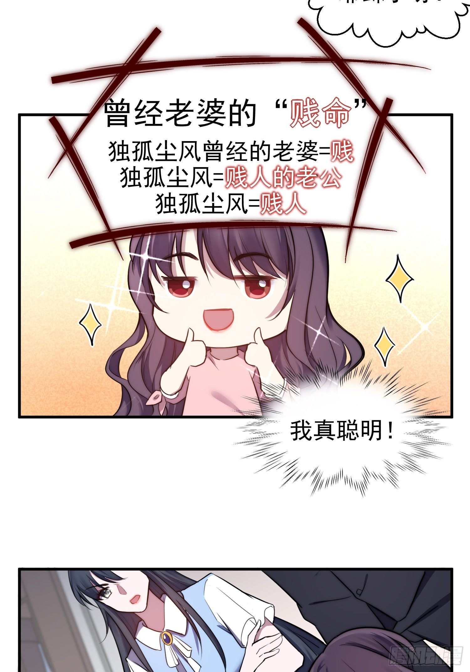 6.前夫的威胁19