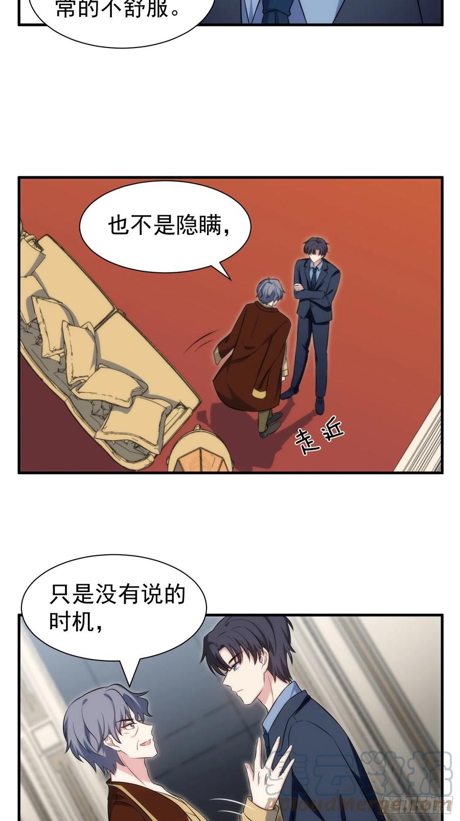 76.逼问魔女之心22