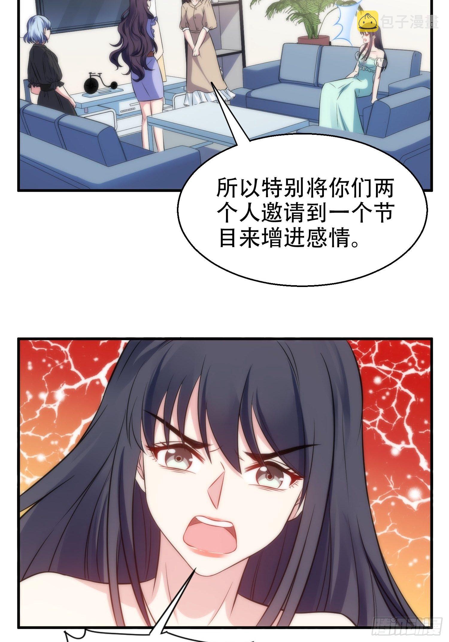 35.节目邀约6