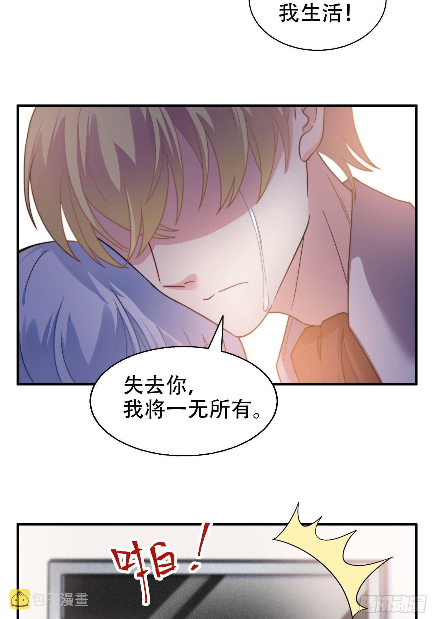 24.感情没有好坏5
