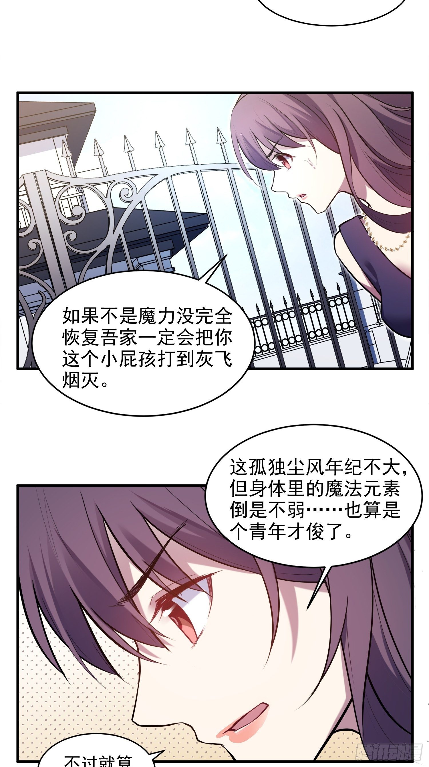 2.霸气宣言15