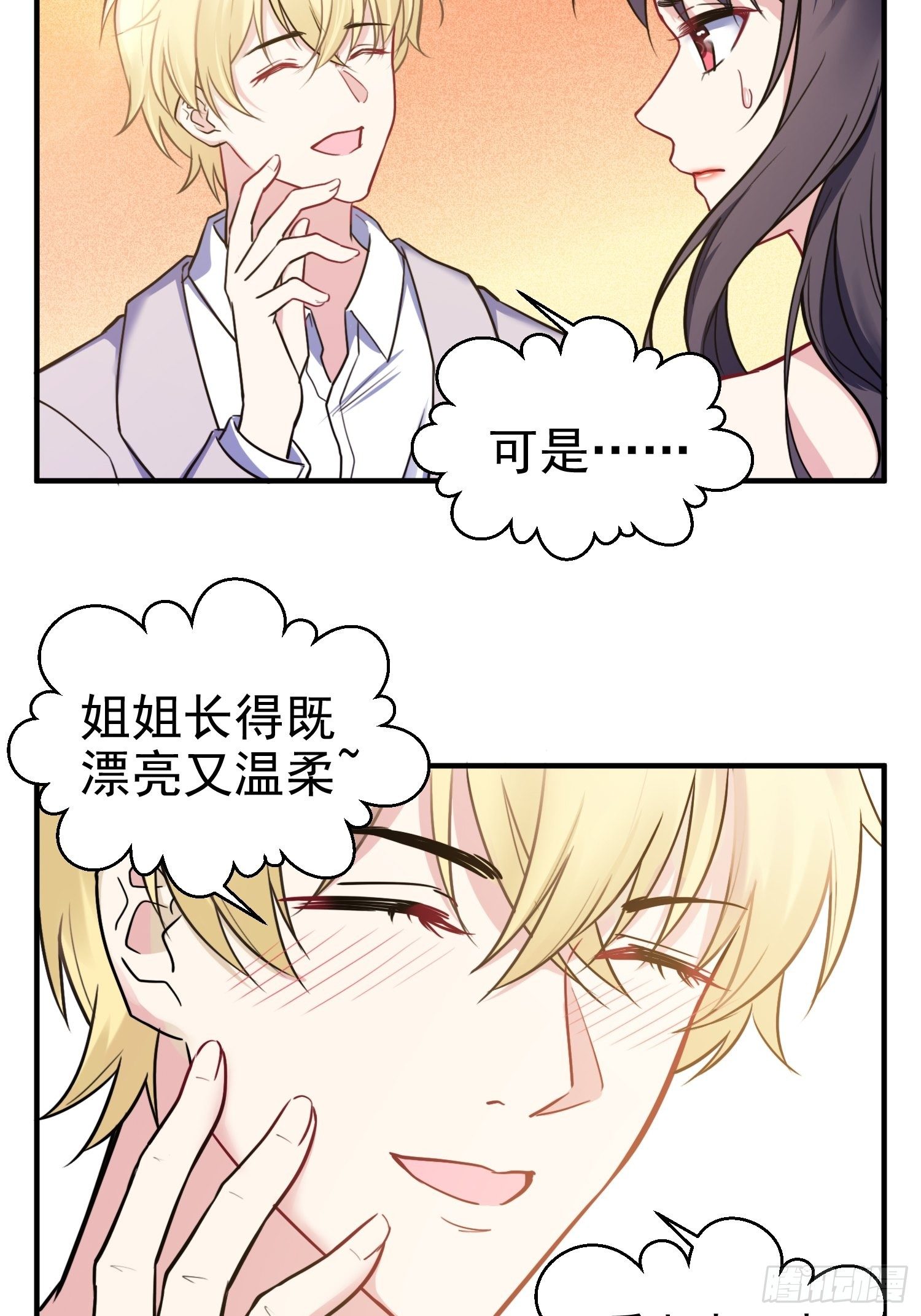7.像妈妈一样33