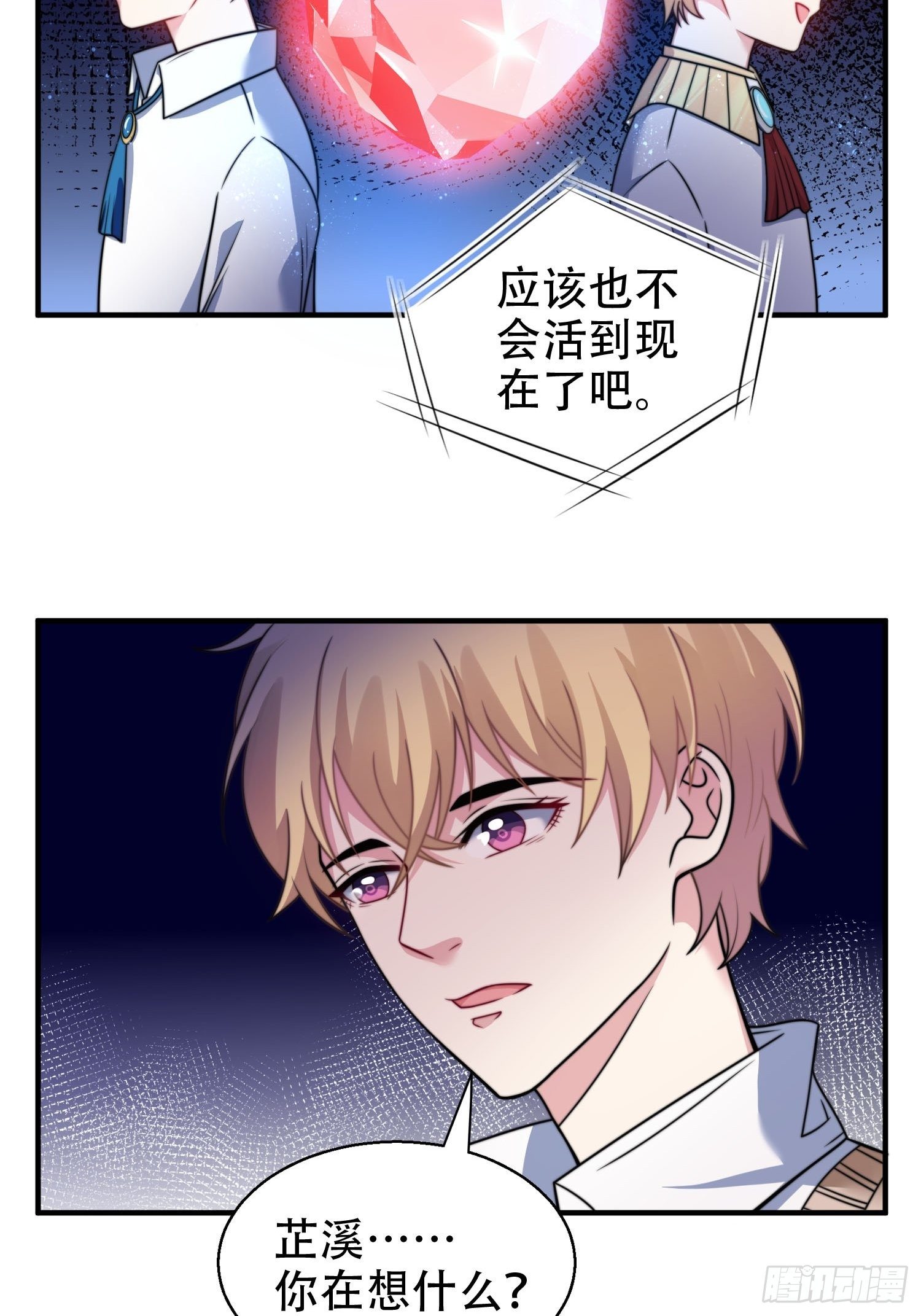 25.魔女—天生的恶魔9
