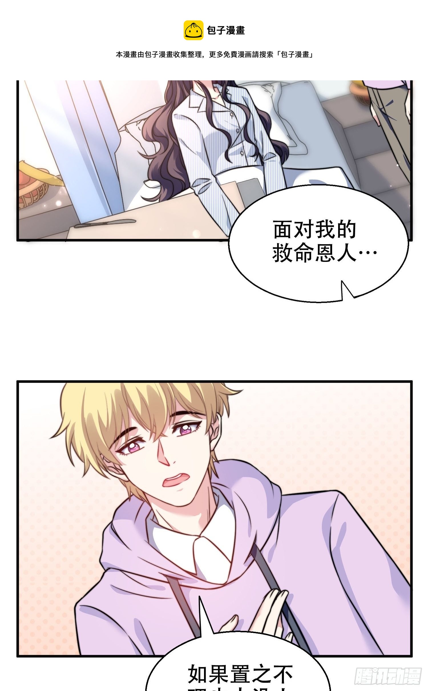 27.你就是我的女主角25