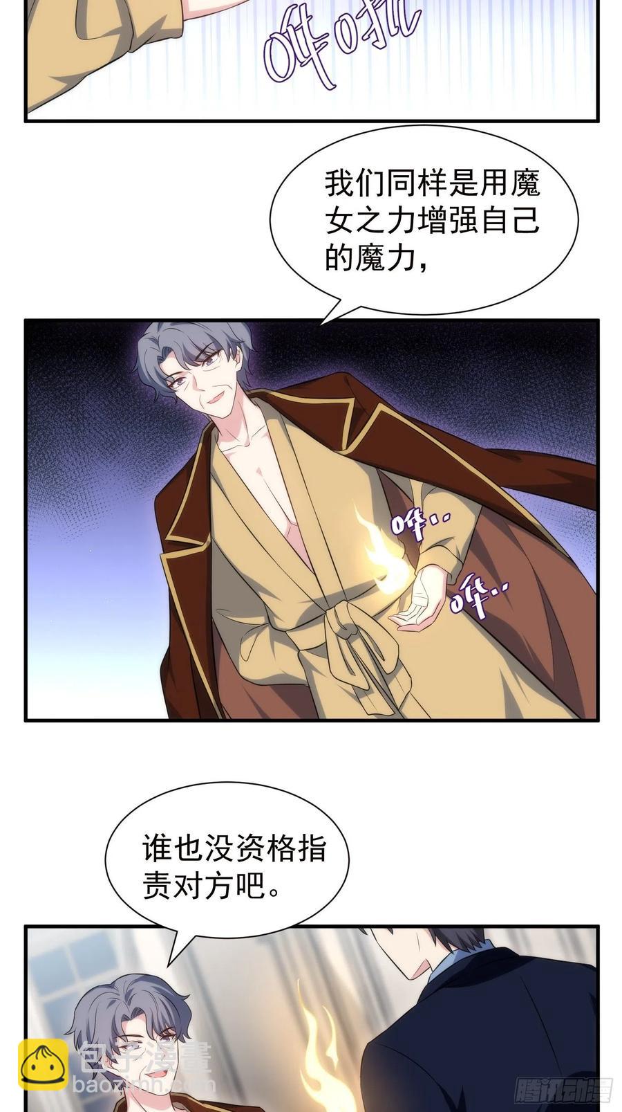 76.逼问魔女之心17