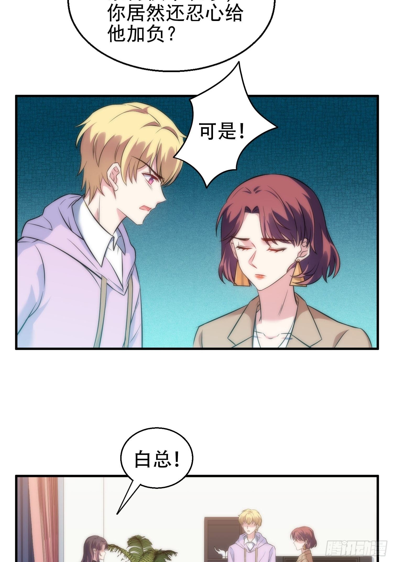 29.阴谋初现12