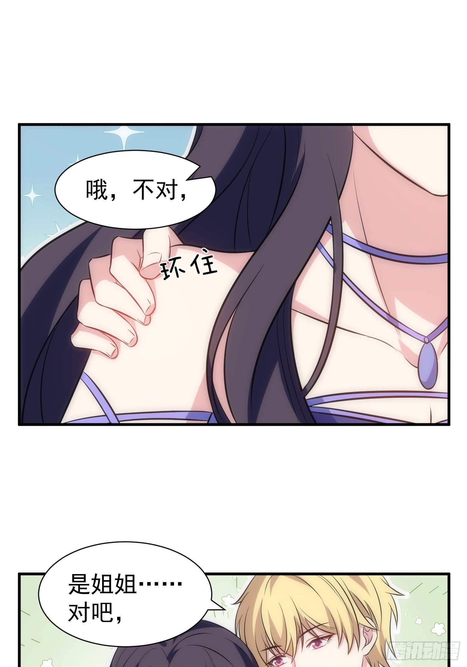 70.你怎么在这？17