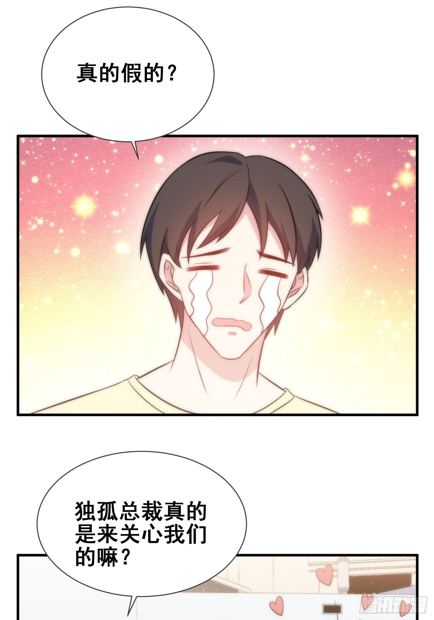 52.整蛊独孤尘风12