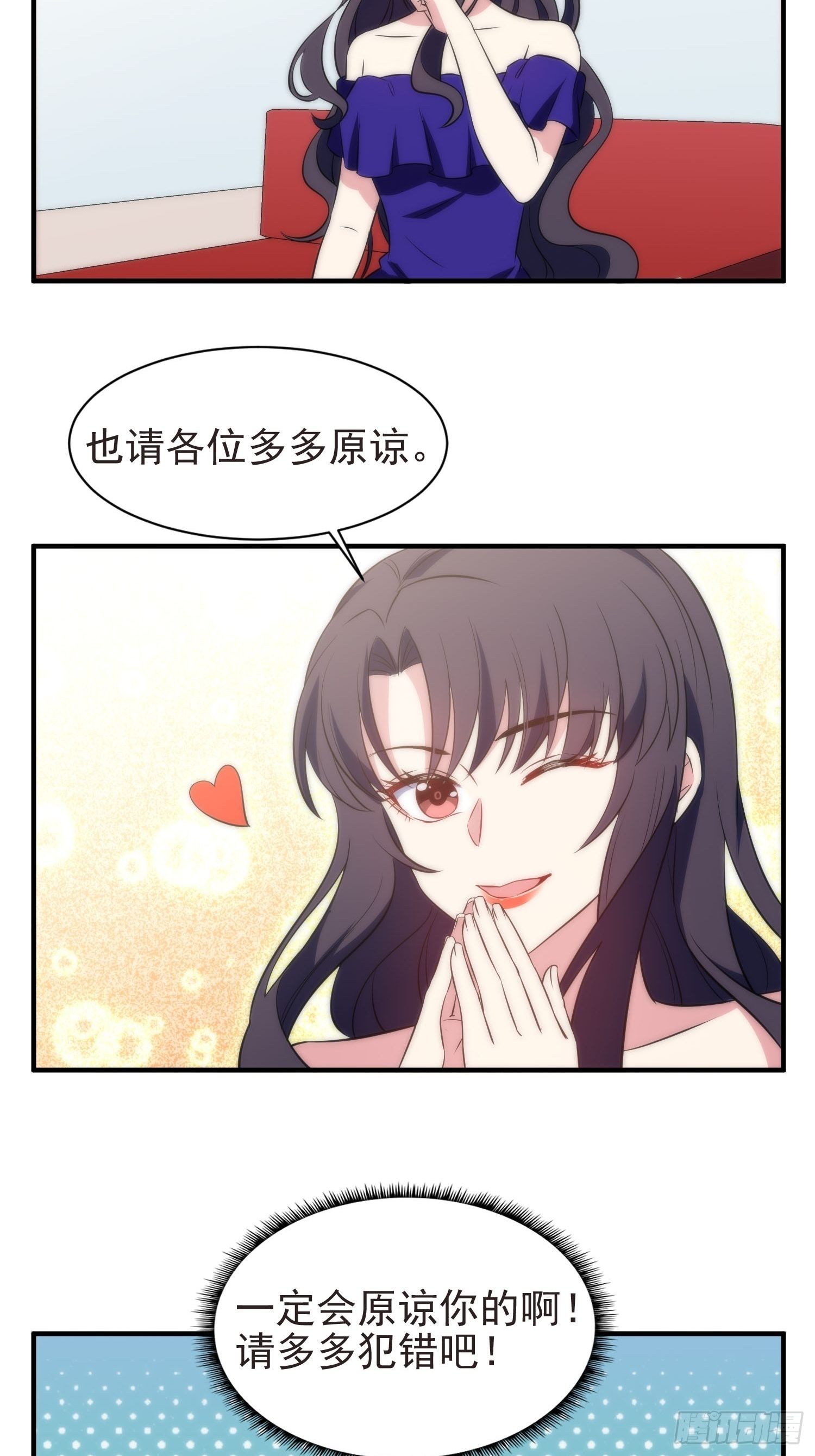 39.节目组的偏爱17