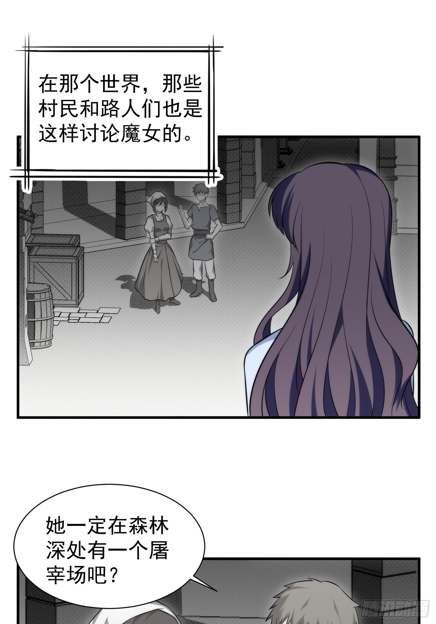 86.闲言碎语5