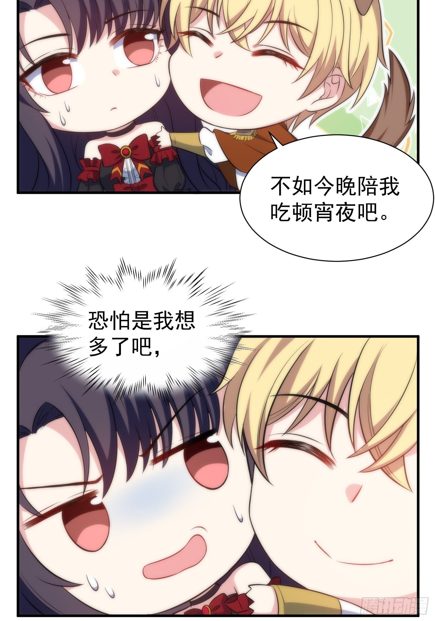 61.魔法协会邀请11