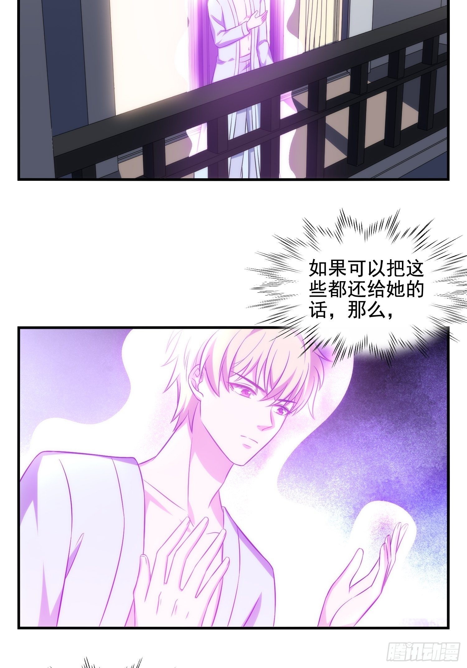79.杀了我吧25
