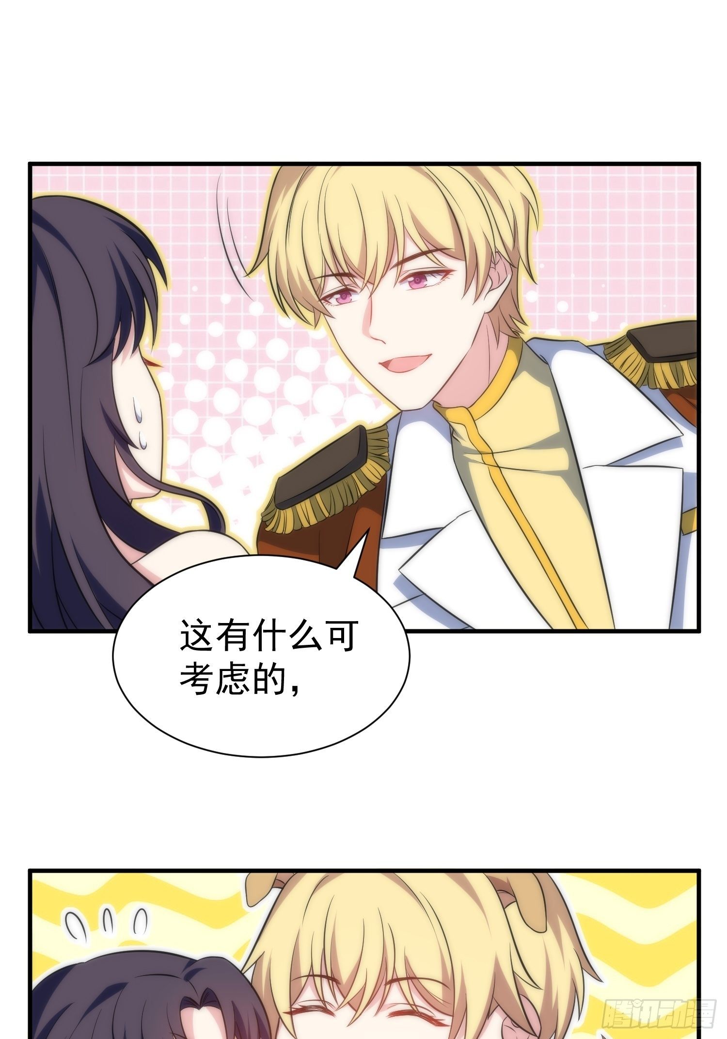 61.魔法协会邀请15