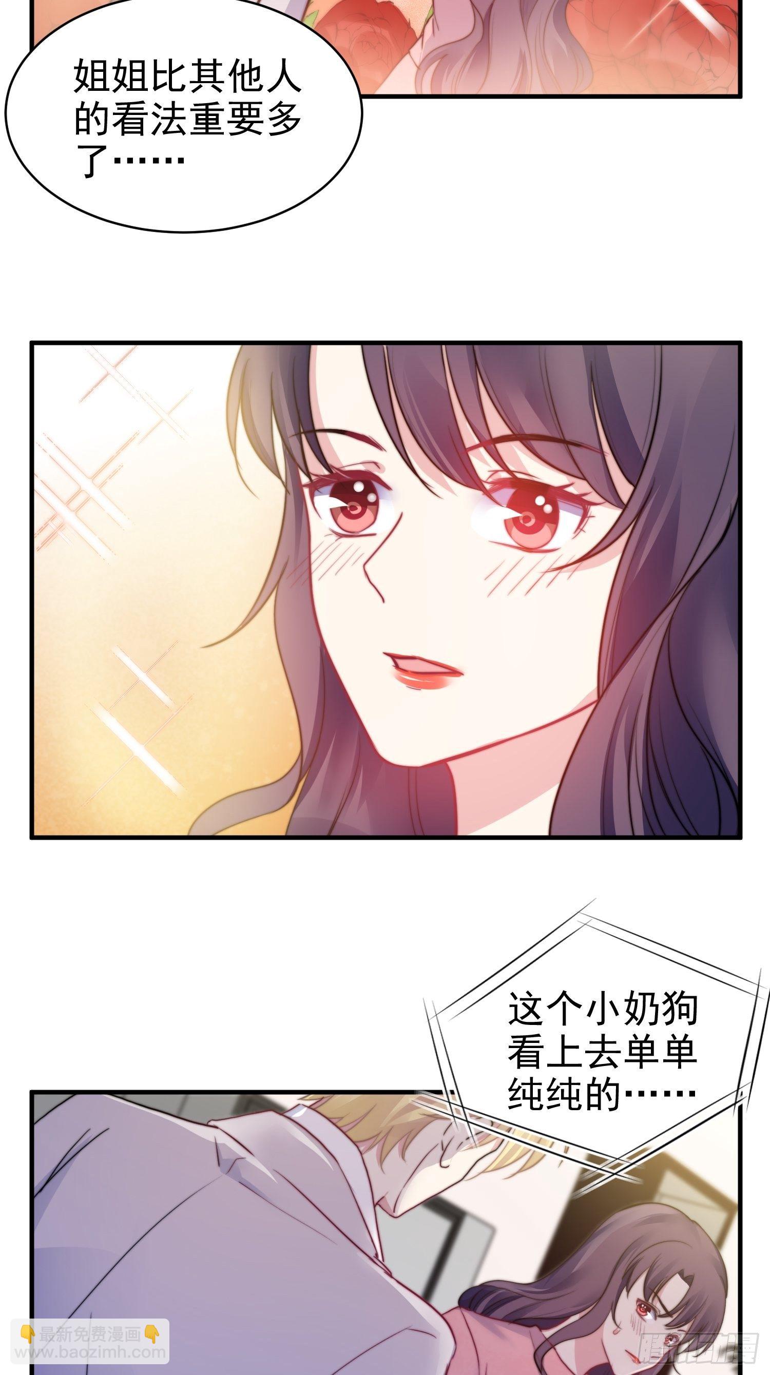 11.前夫来电17
