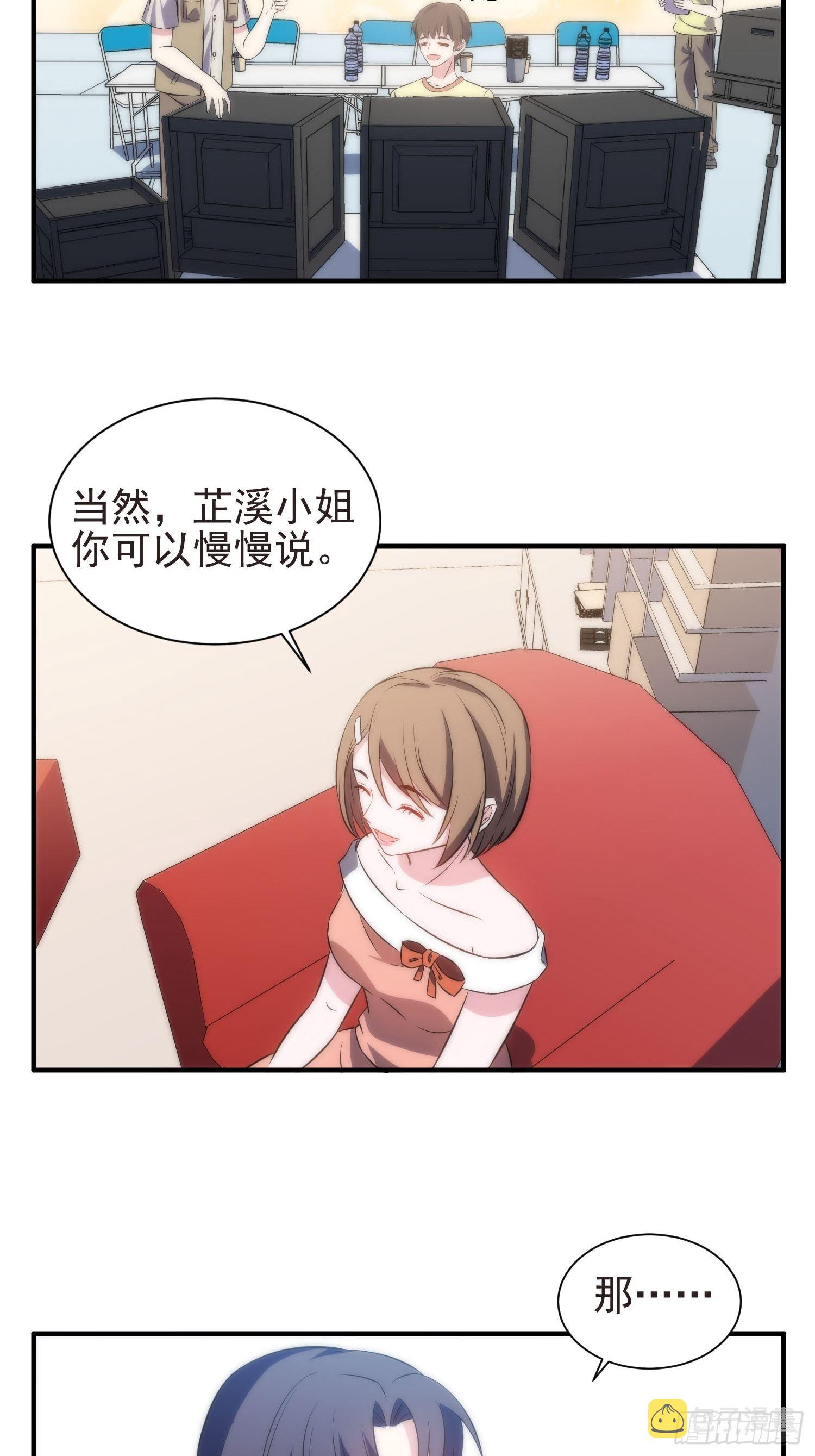 39.节目组的偏爱11