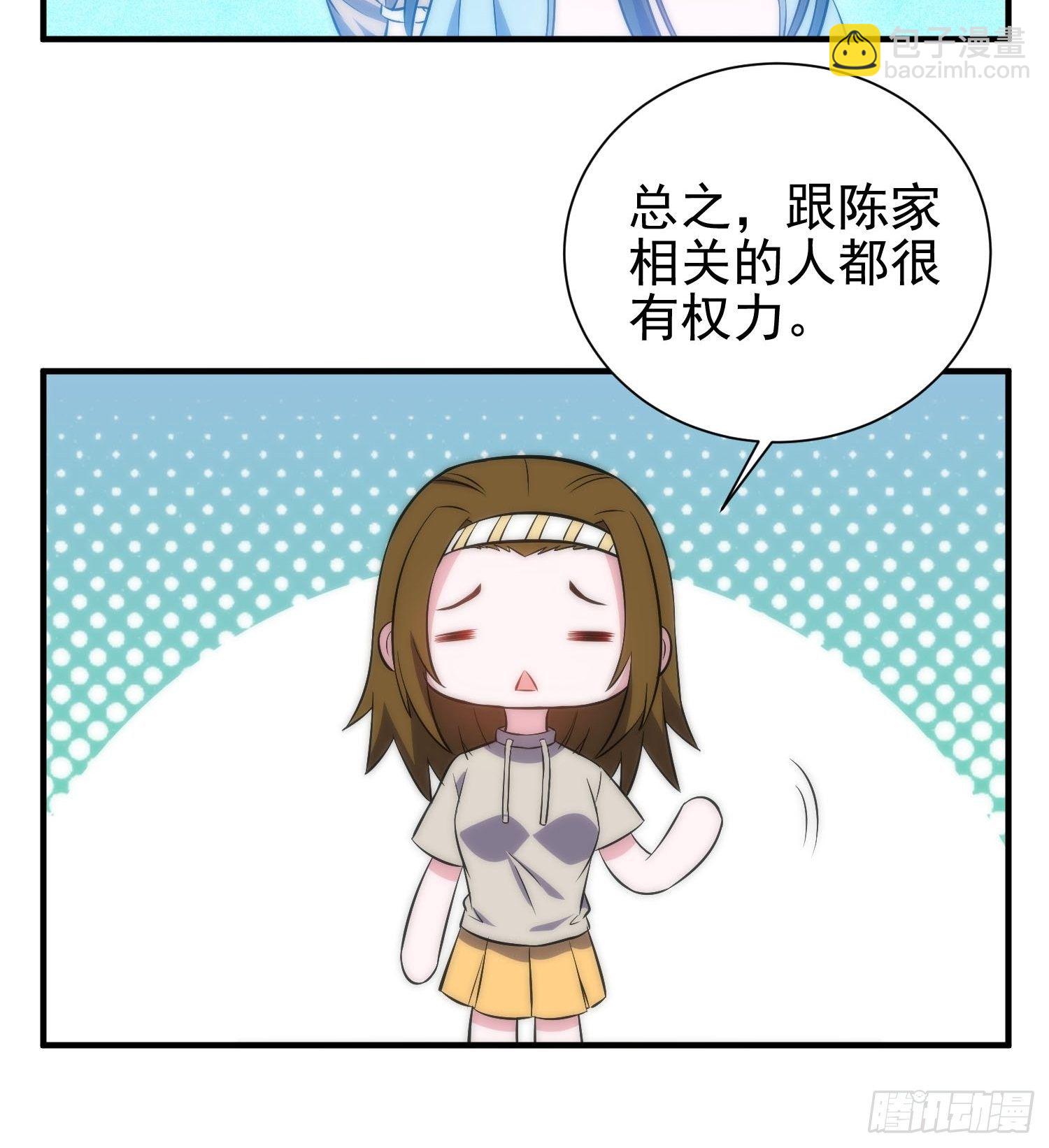 40.陈家的权势21