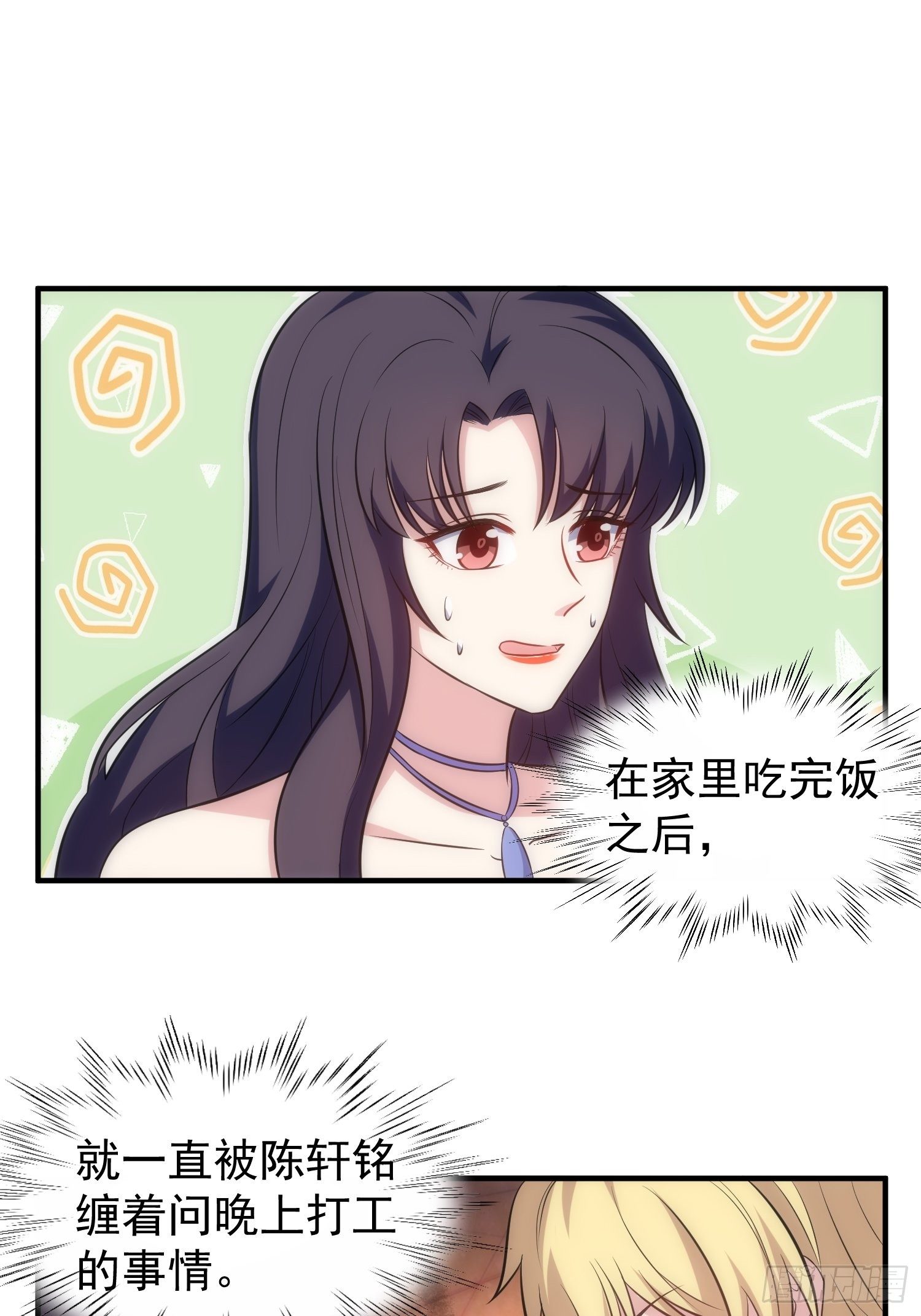 70.你怎么在这？5