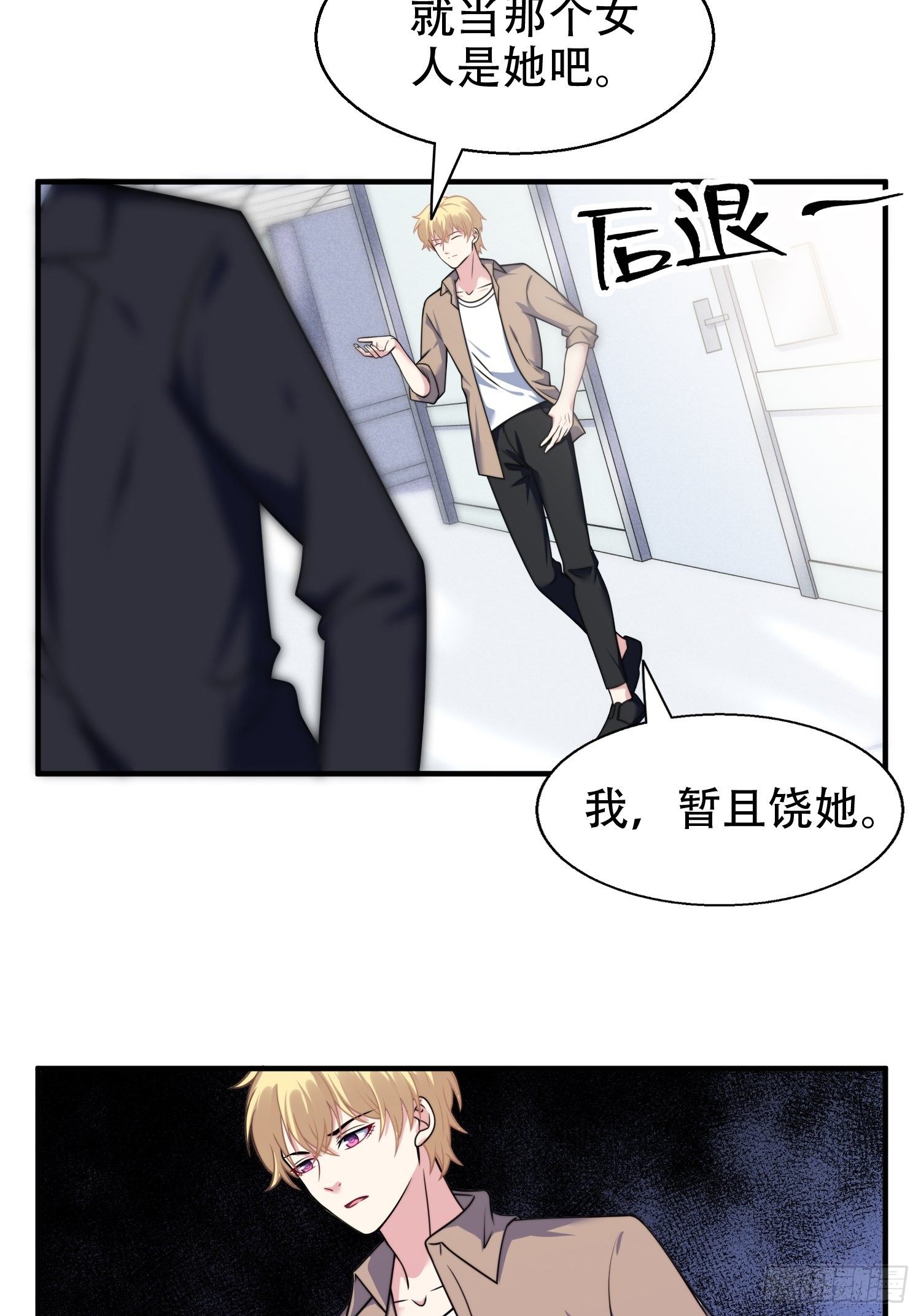 23.对“她”的保护24