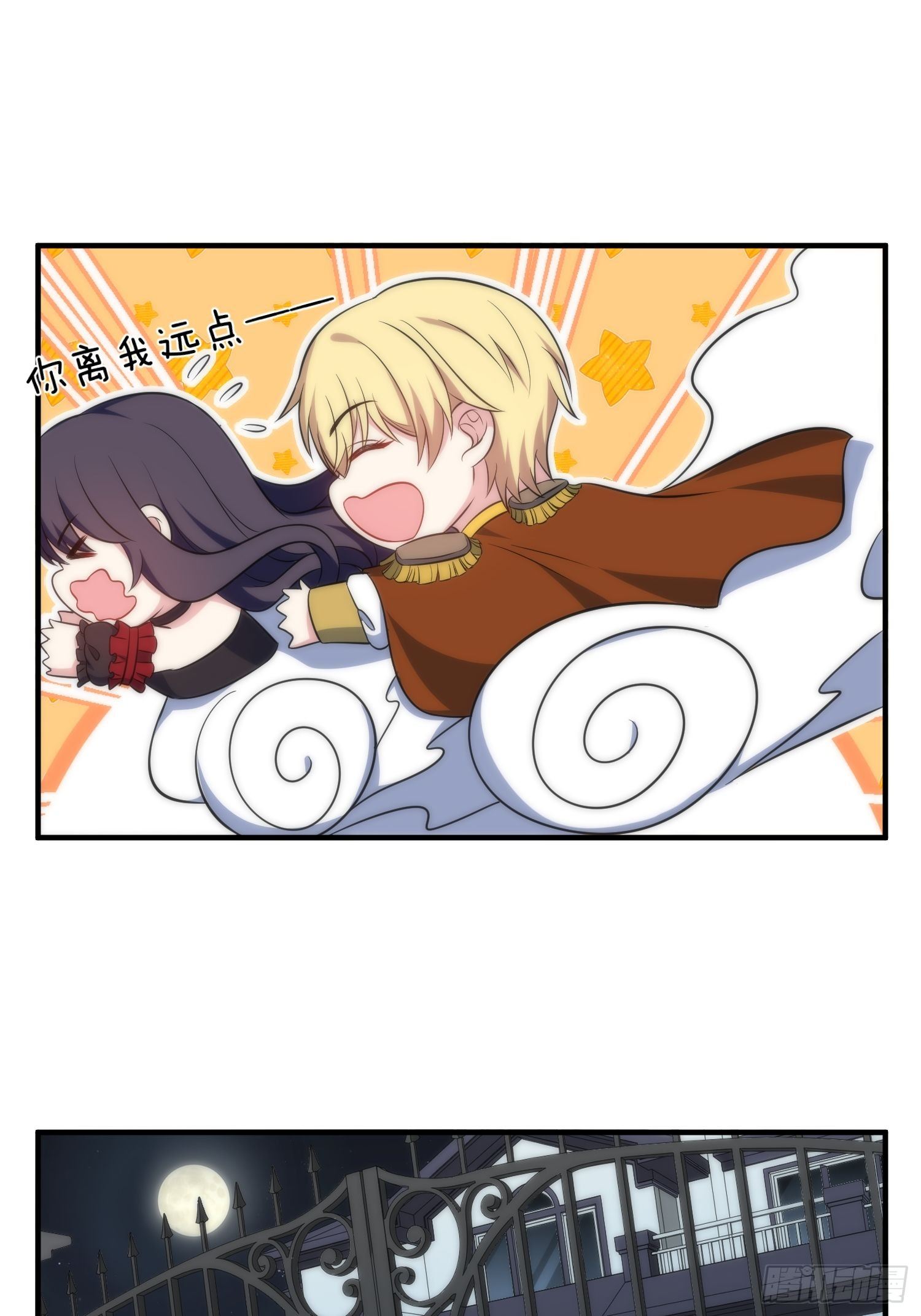 61.魔法协会邀请17
