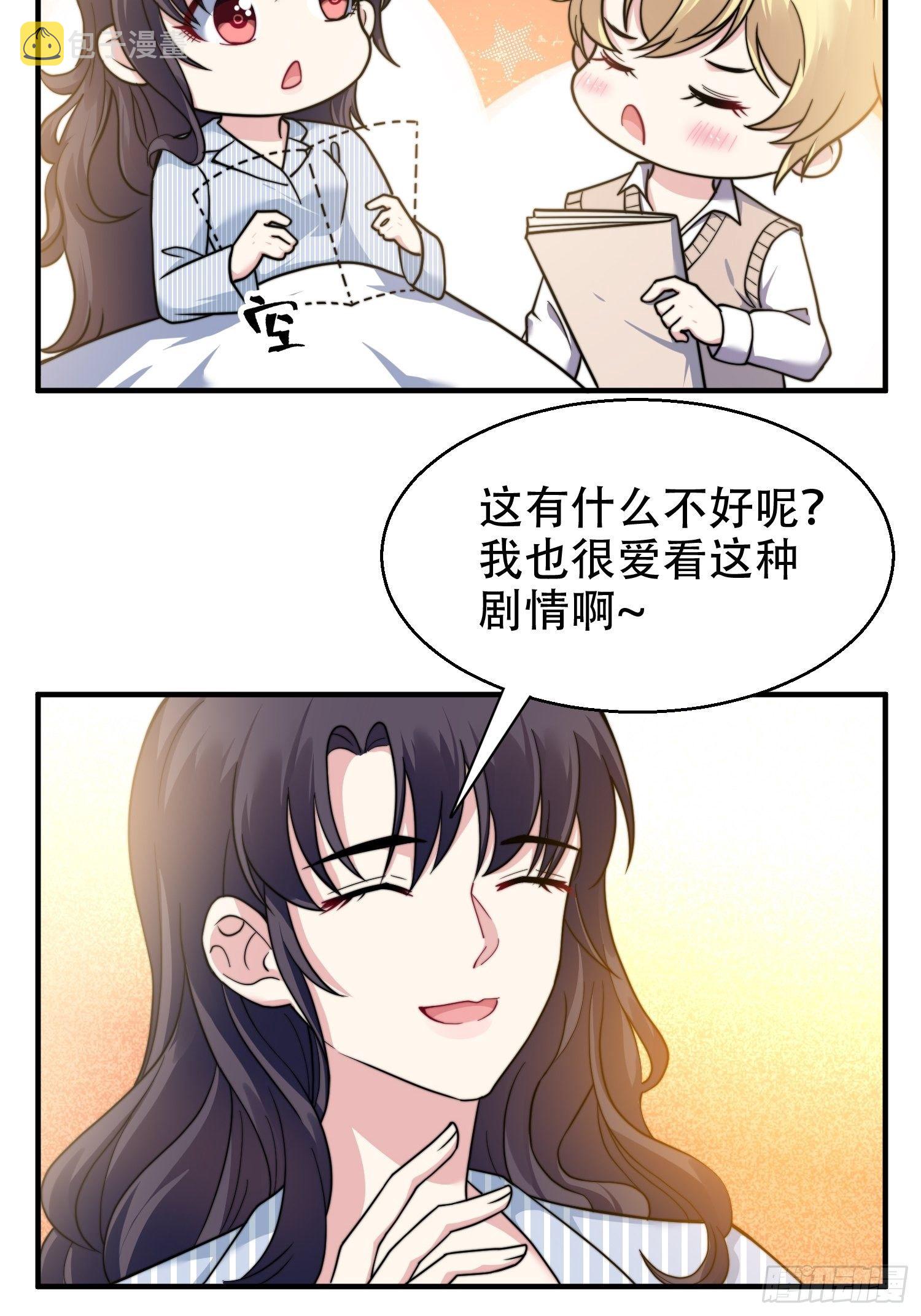 24.感情没有好坏13