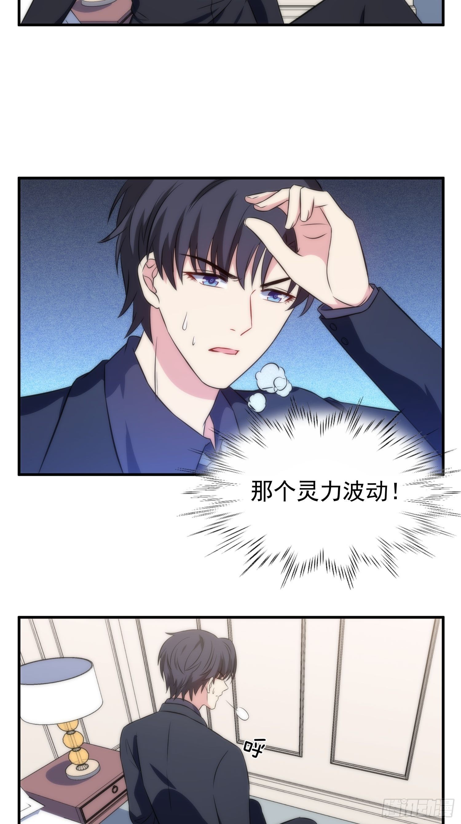 57.真的不是她吗？2