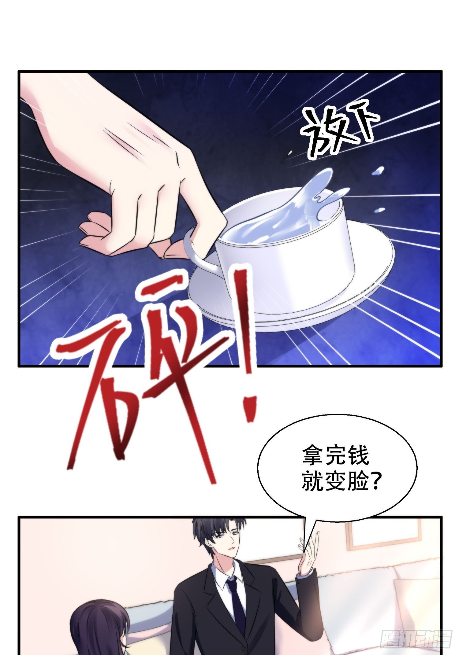 32.三人火葬场1