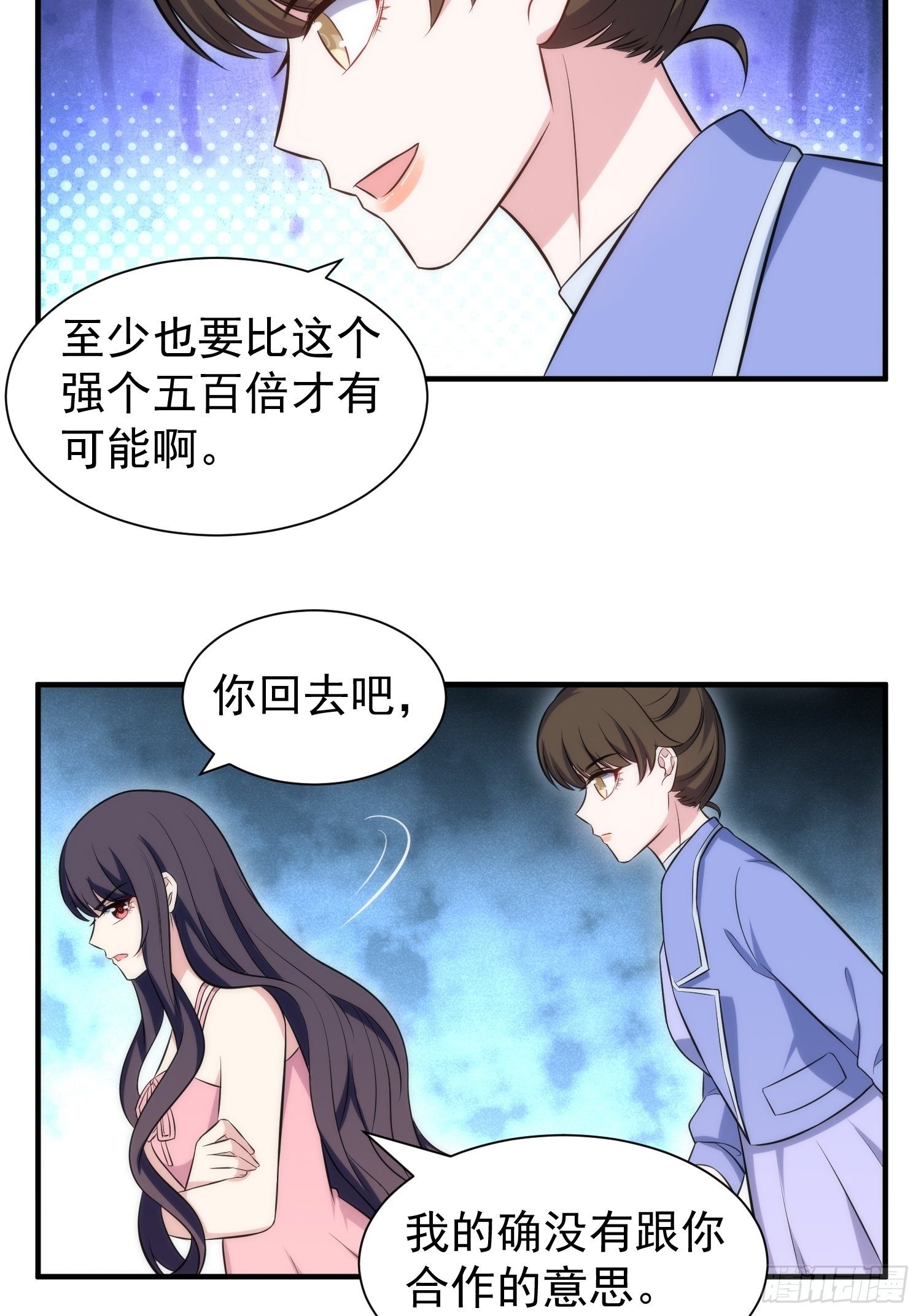 81.重逢的可能23