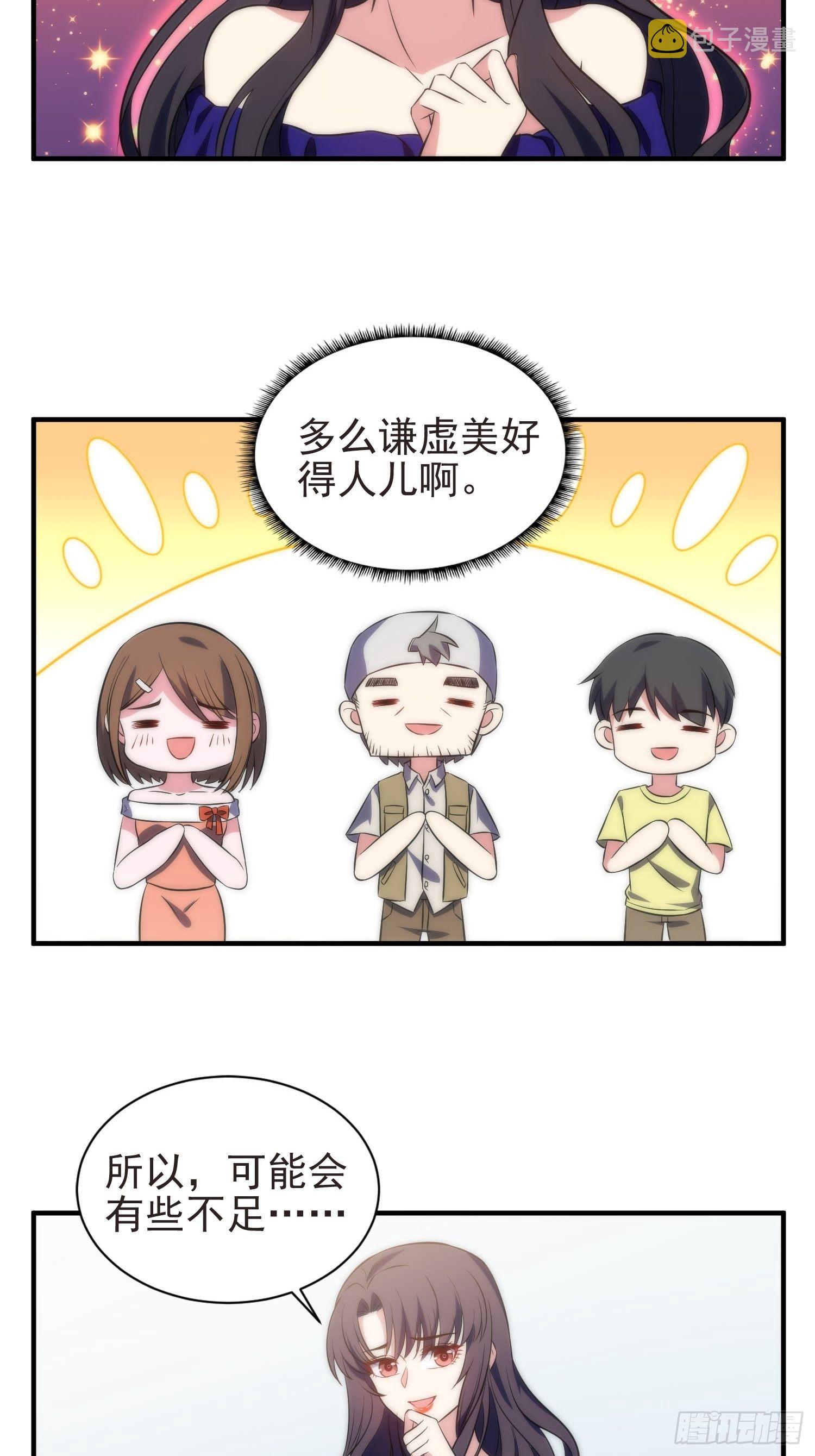 39.节目组的偏爱16
