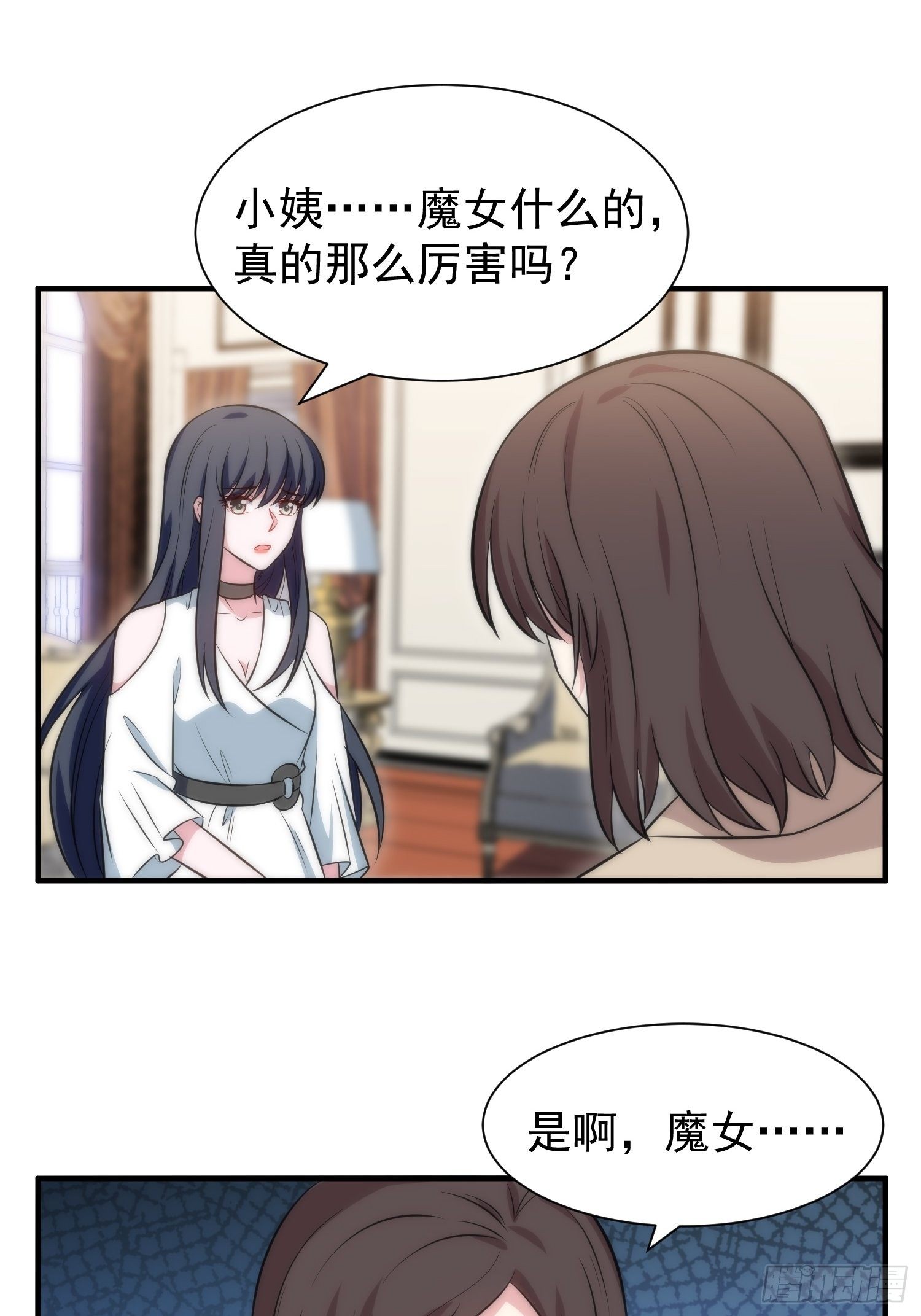 49.讨厌又熟悉的魔力波动5