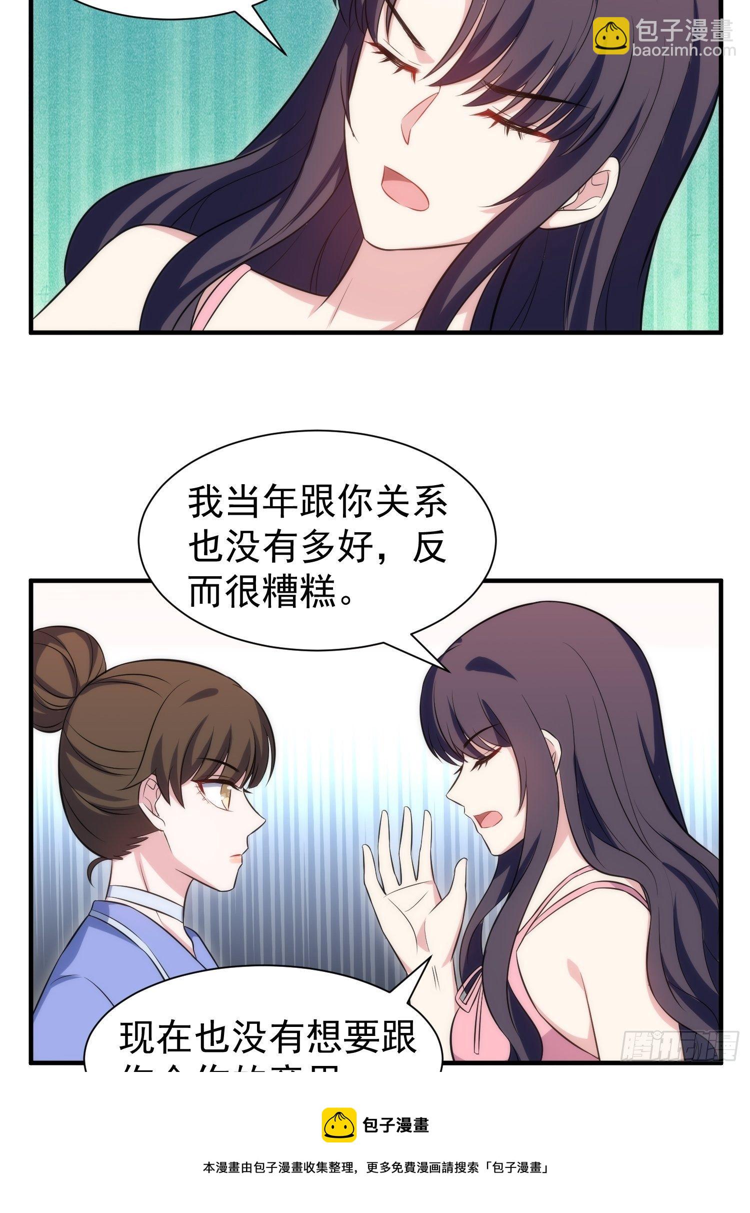 81.重逢的可能4