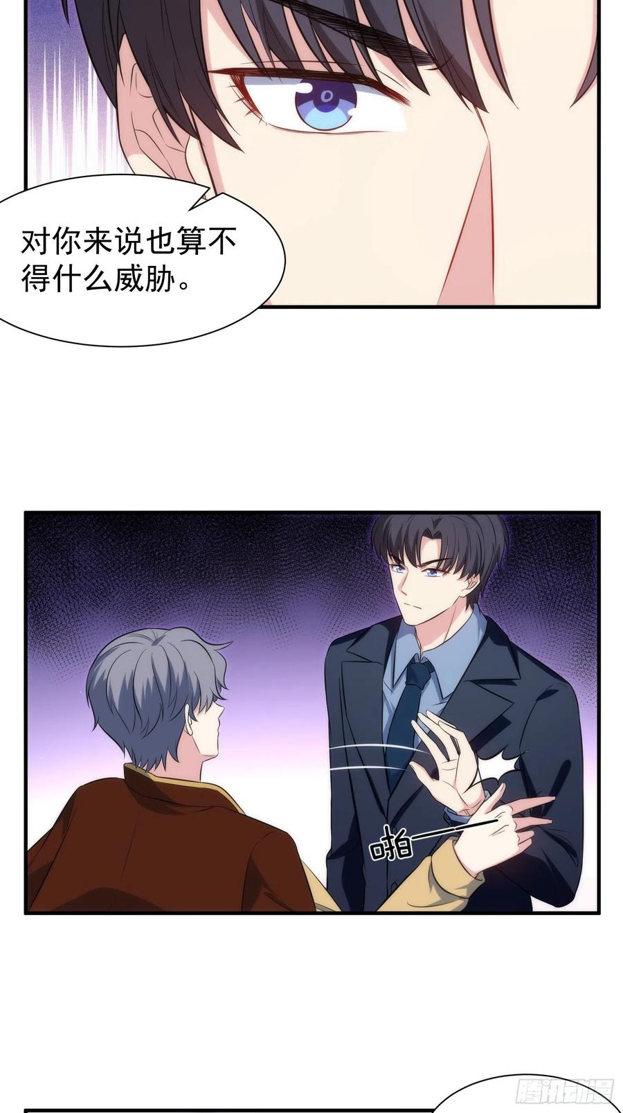 76.逼问魔女之心25