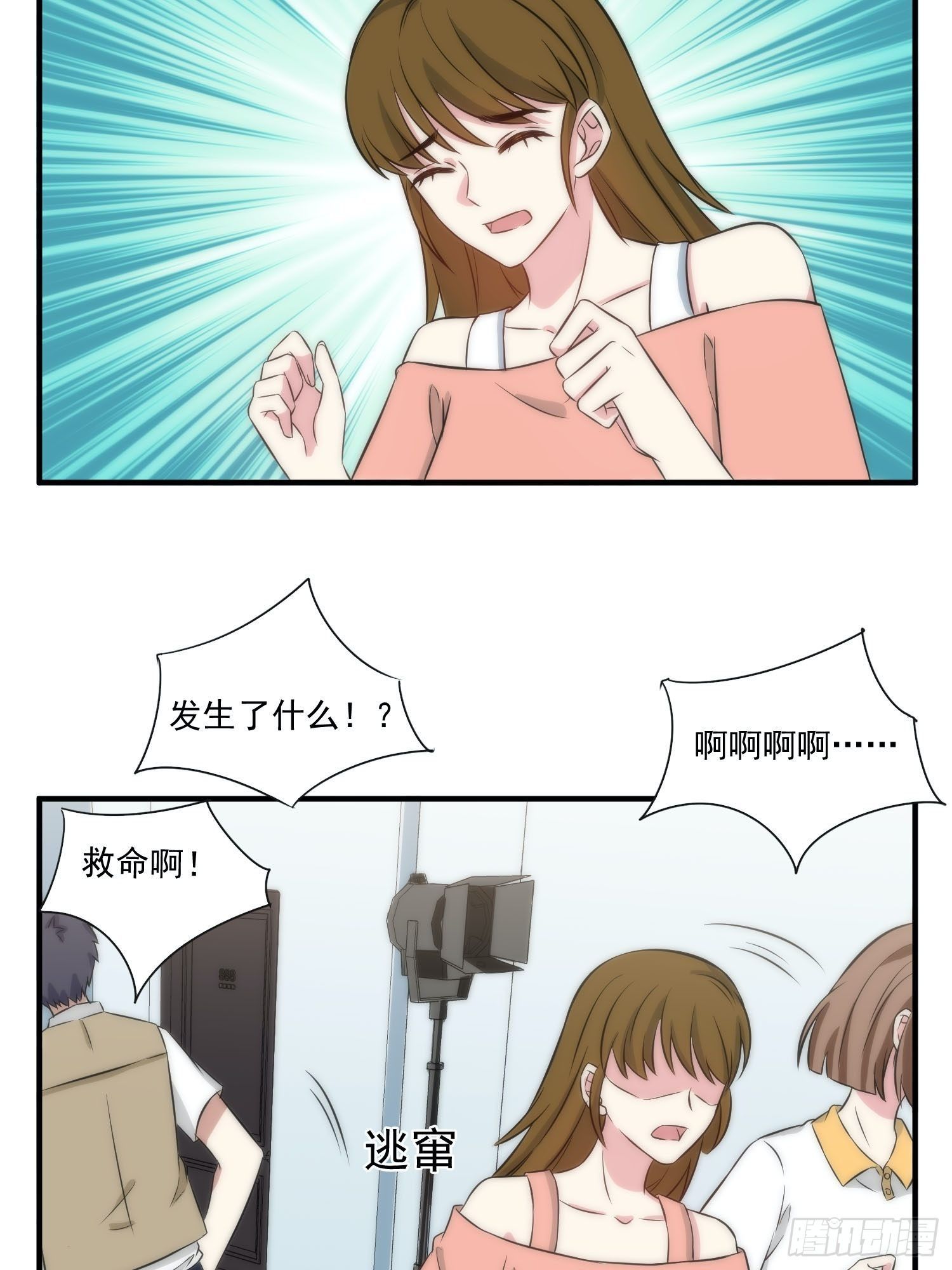 56.引发灾祸23