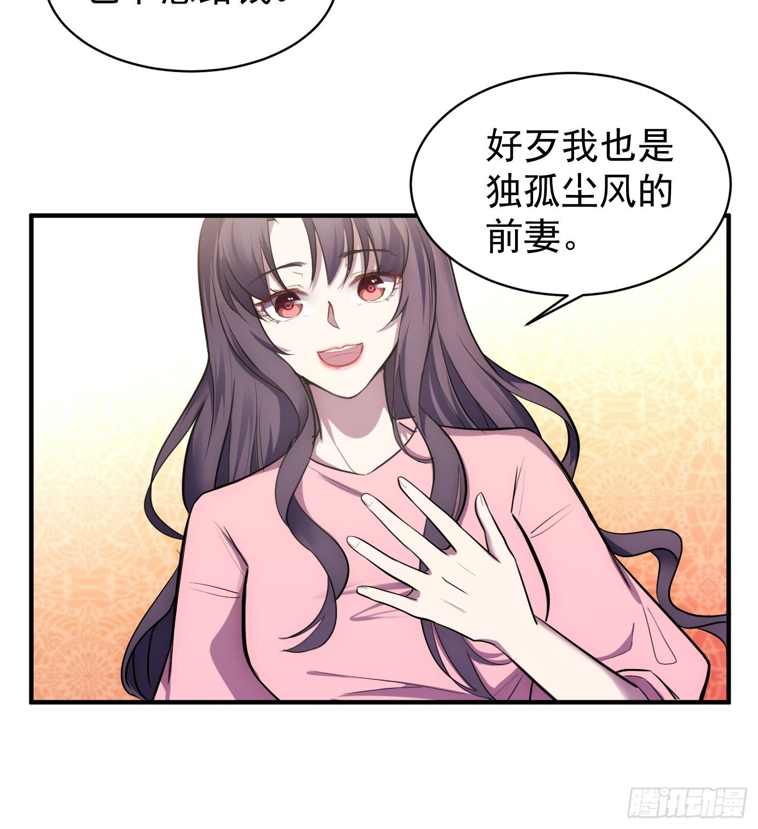 5.假意配合28