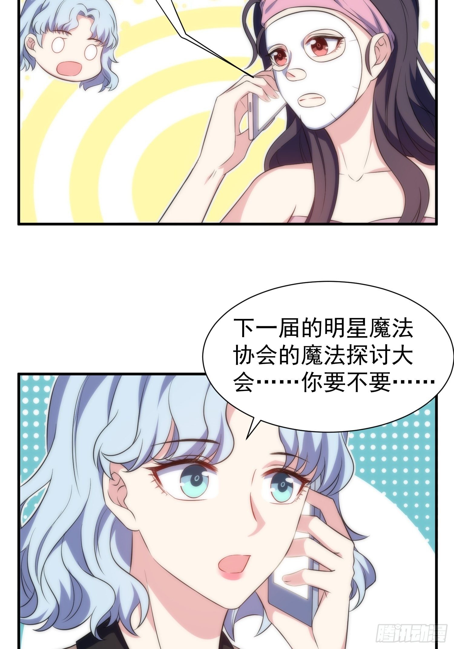 61.魔法协会邀请27