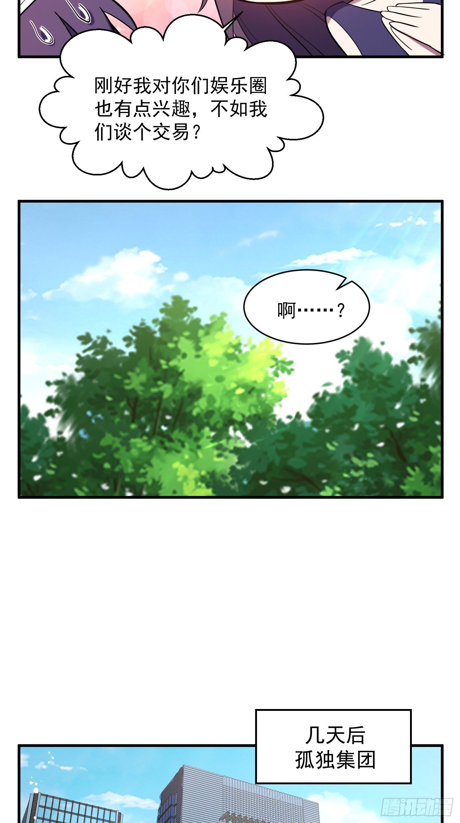 2.霸气宣言27