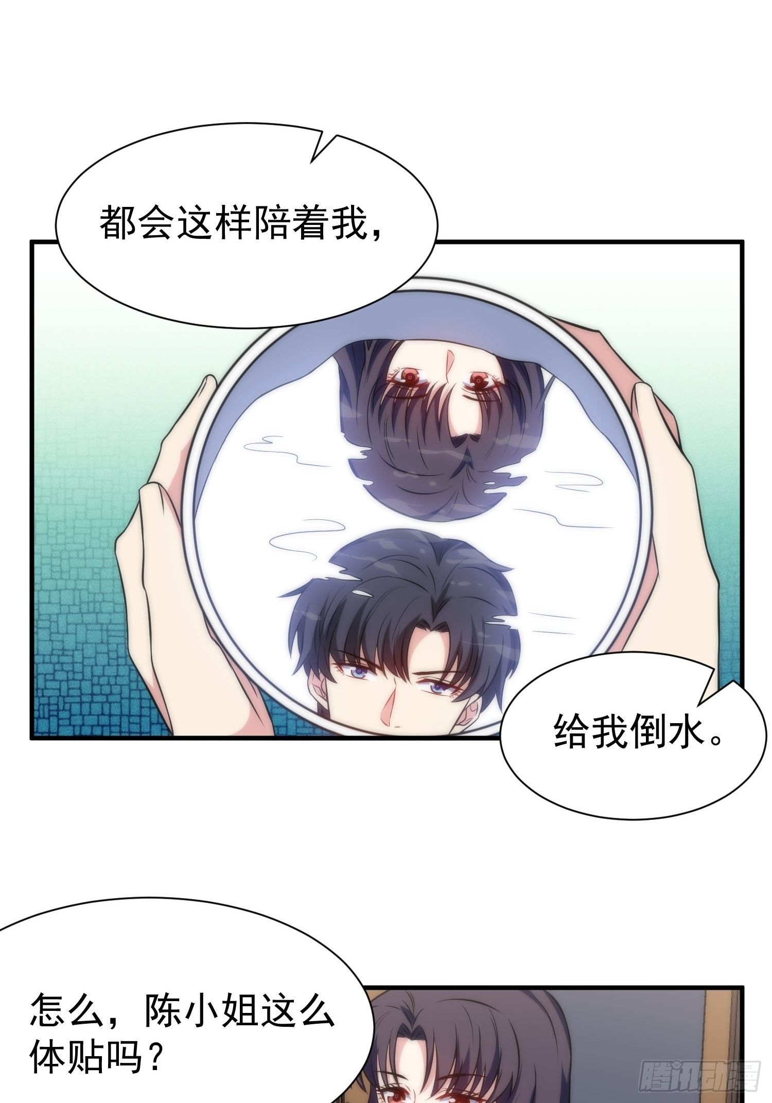 57.真的不是她吗？17