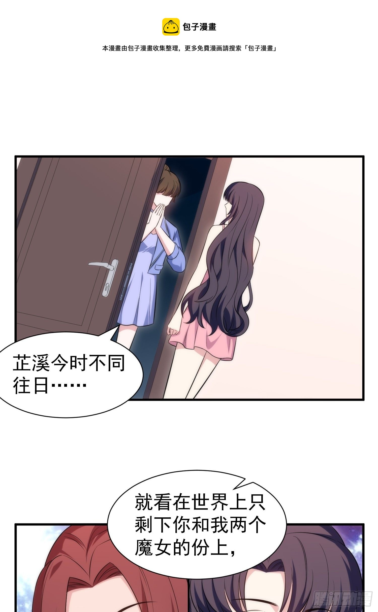 81.重逢的可能8