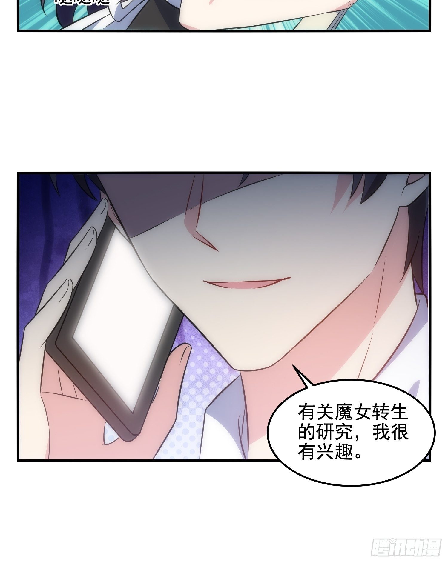 71.不要再缠她！31