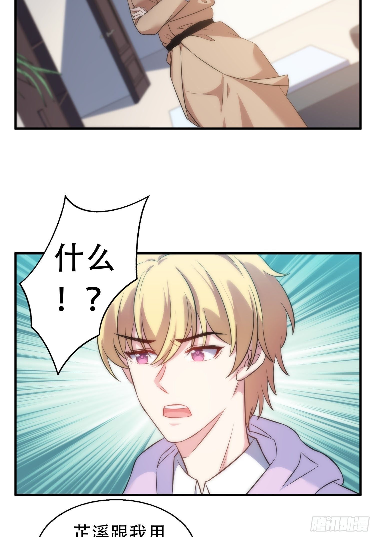 29.阴谋初现9