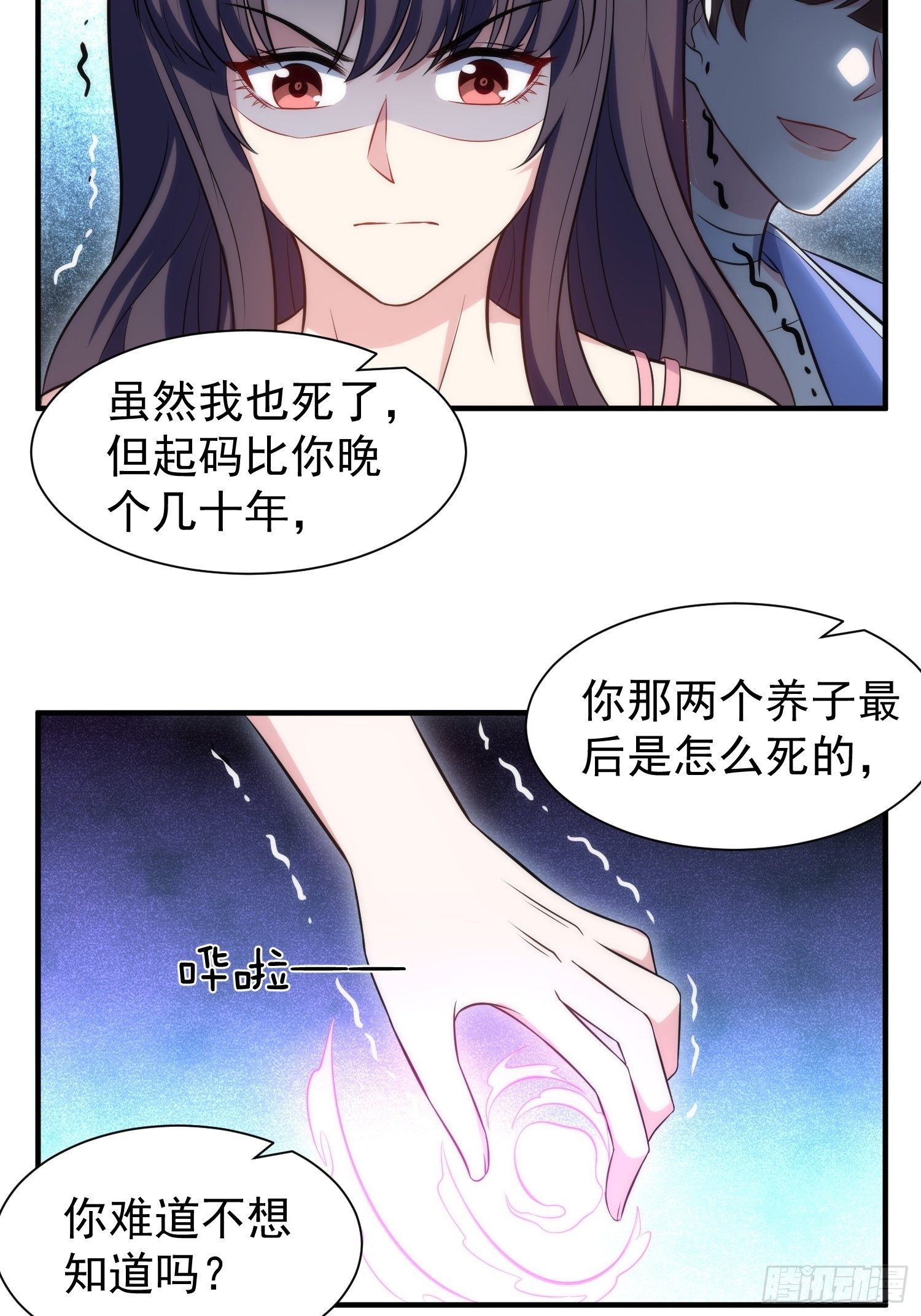 81.重逢的可能25